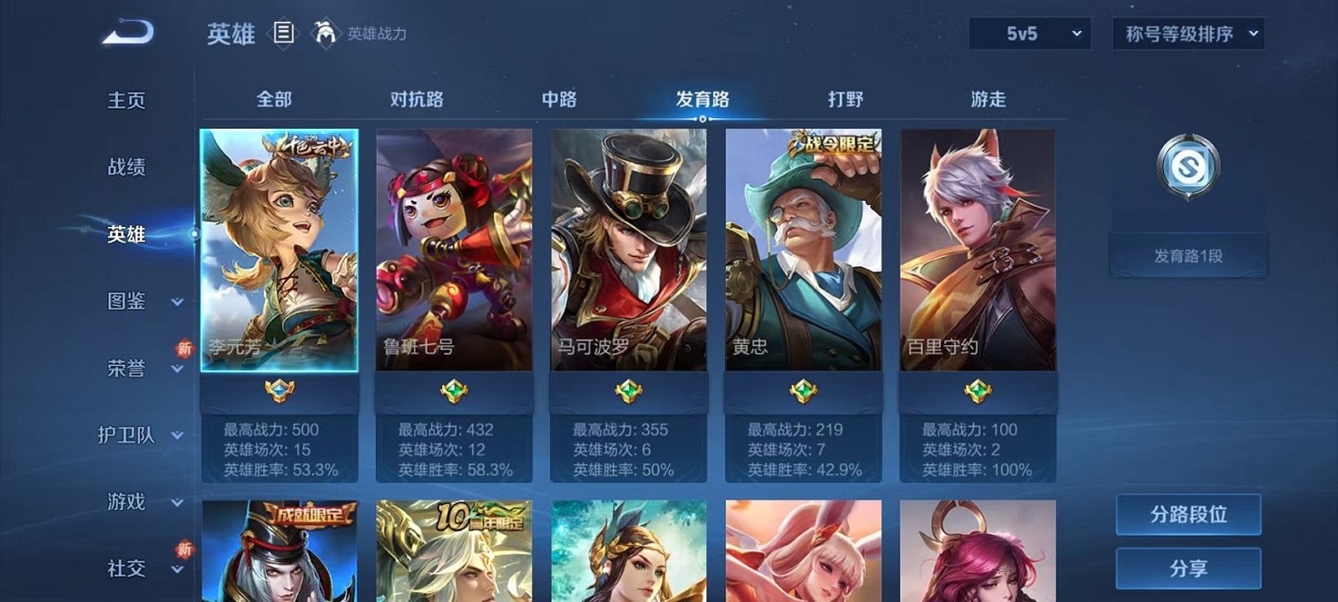 WZCMW3398740王者荣耀账号详情图2