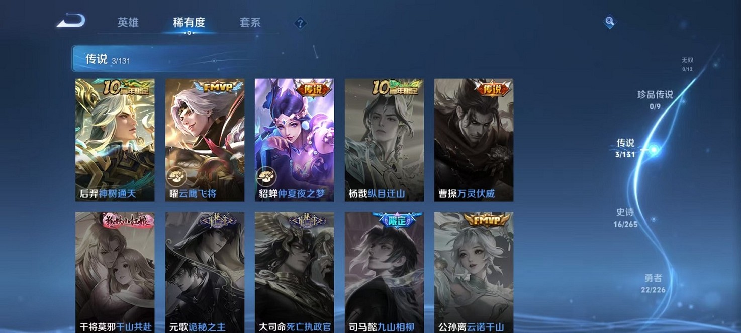 WZCMW3398740王者荣耀账号详情图4