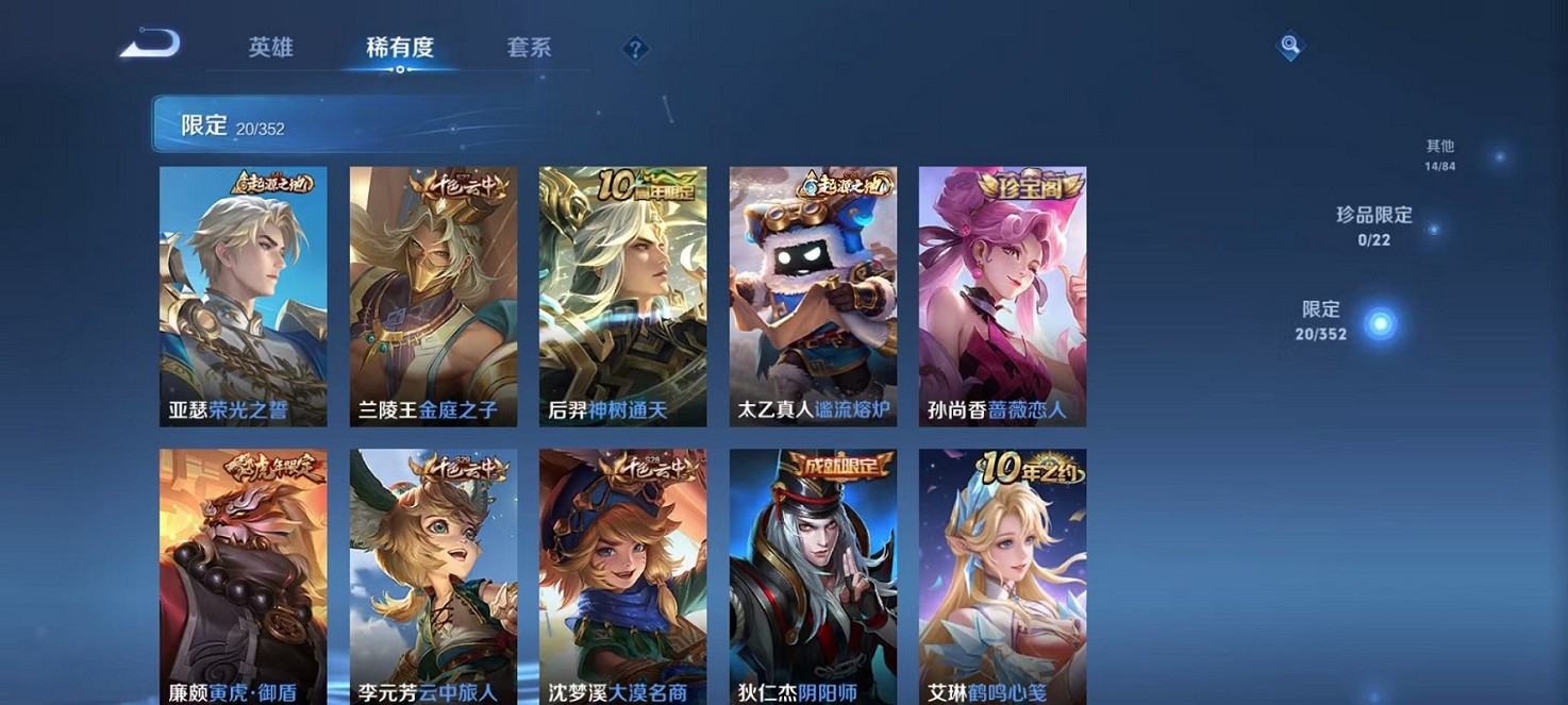 WZCMW3398740王者荣耀账号详情图5