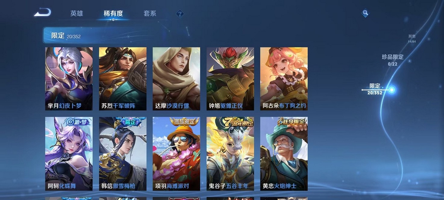 WZCMW3398740王者荣耀账号详情图6