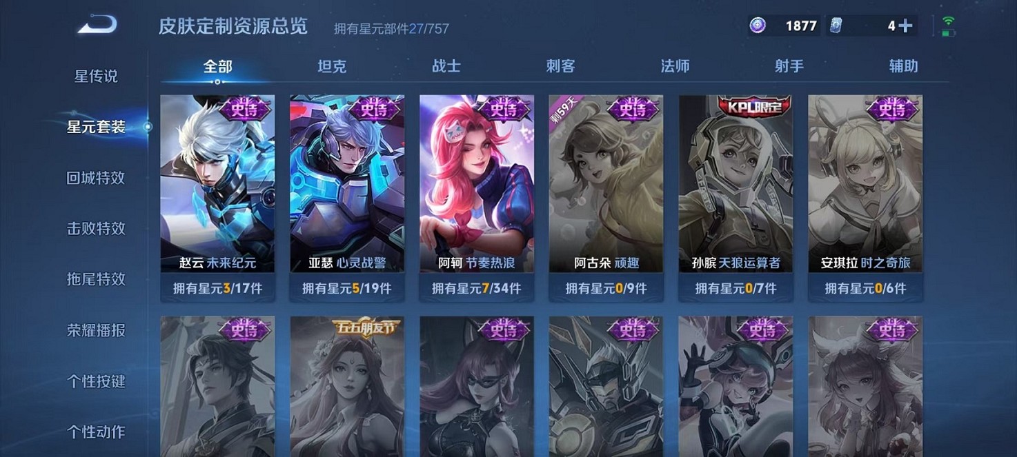 WZCMW3398740王者荣耀账号详情图7