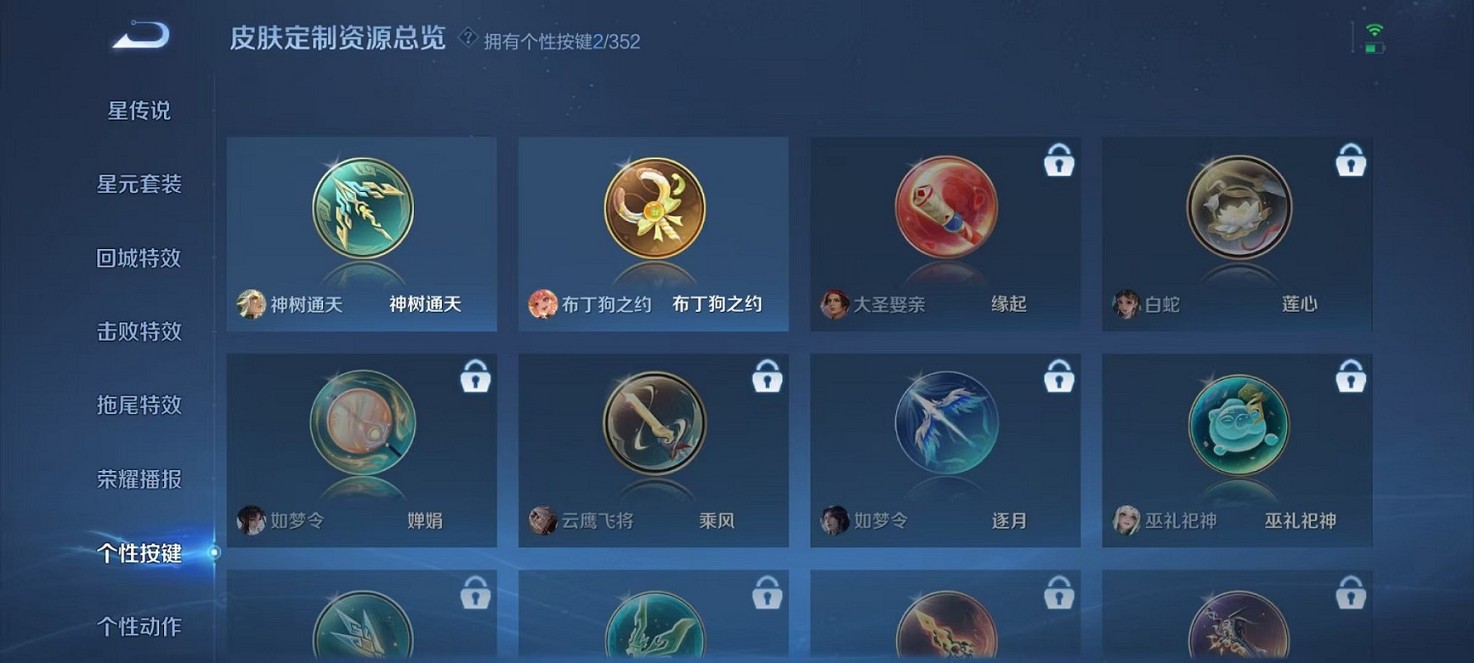 WZCMW3398740王者荣耀账号详情图8