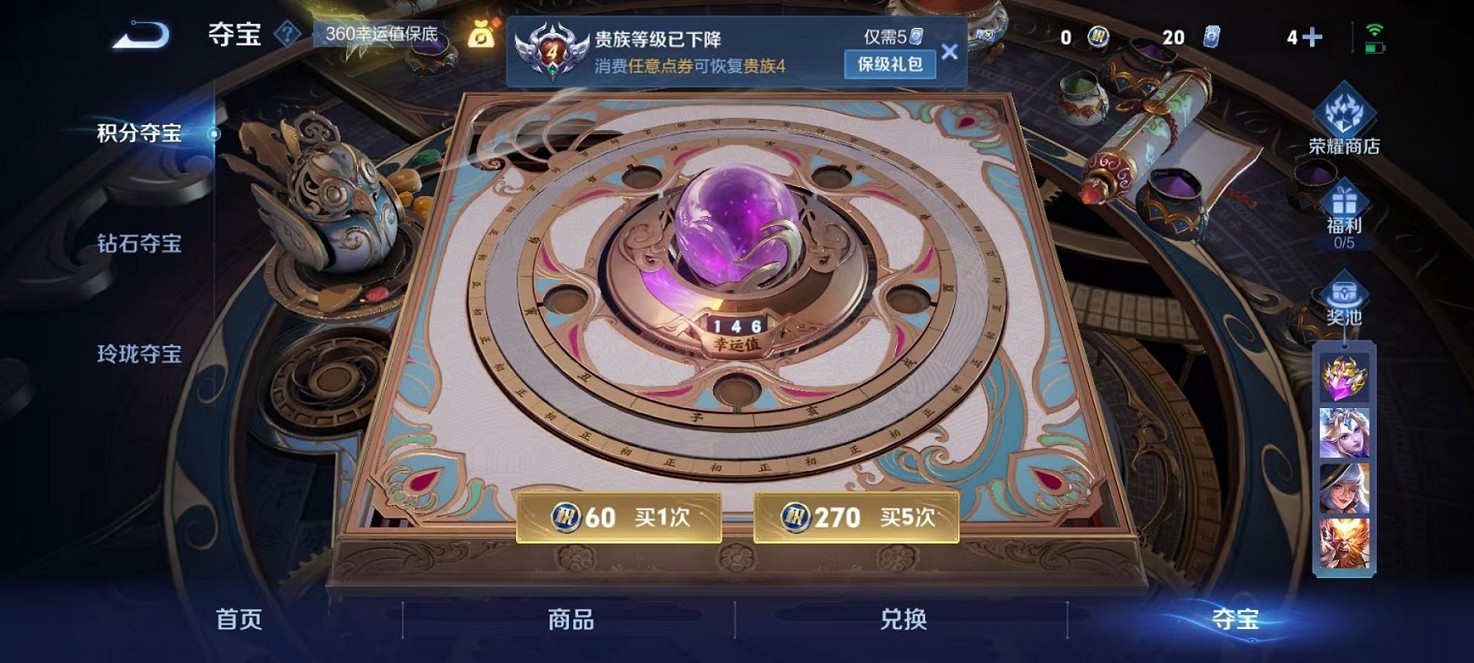 WZCMW3398740王者荣耀账号详情图10