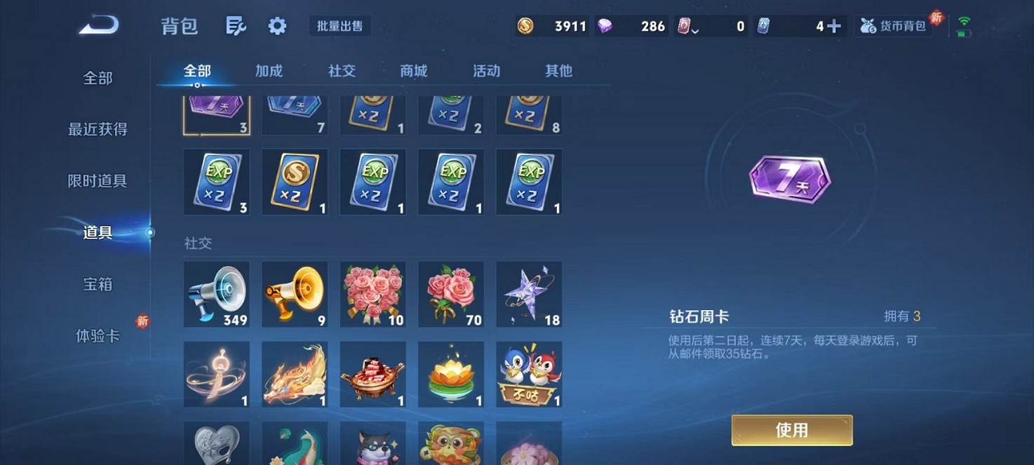 WZCMW3398740王者荣耀账号详情图11