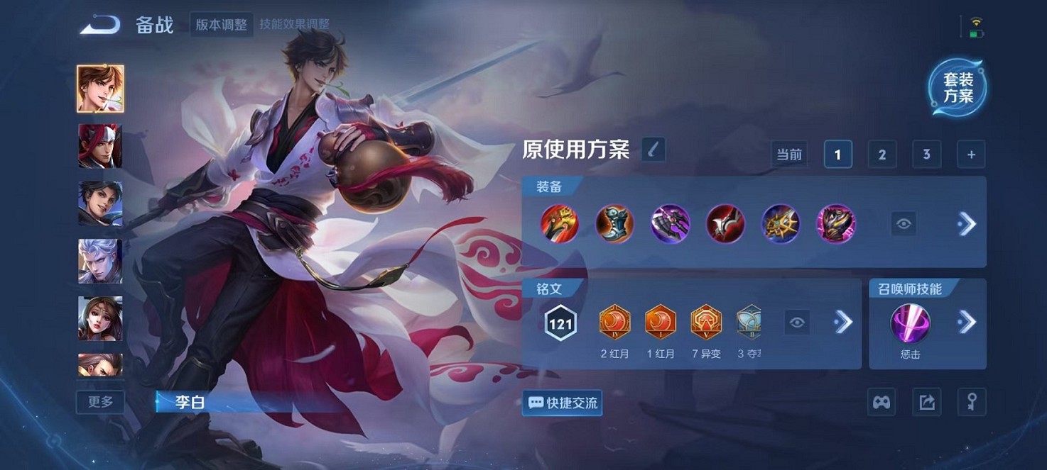 WZCMW3398740王者荣耀账号详情图12