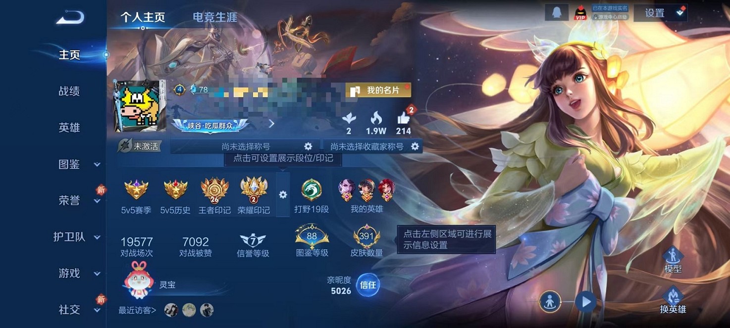 王者荣耀账号安卓QQ128英雄-391皮肤-【V8 391皮肤5典藏4星元10传说 可秒换绑】安卓Q-128英雄【4水晶