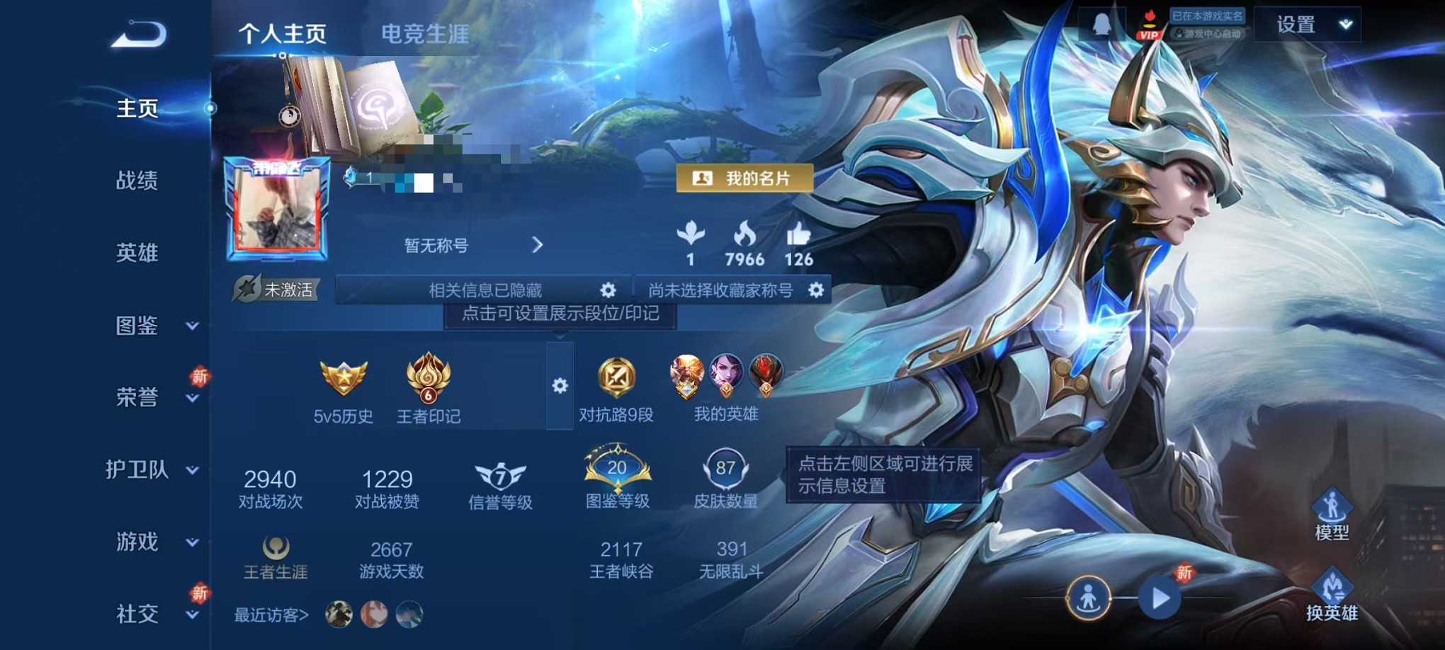 王者荣耀账号安卓QQ116英雄-87皮肤-【至尊宝 87皮肤1星元2传说 可秒换绑】安卓QQ-116英雄-87皮肤【星元