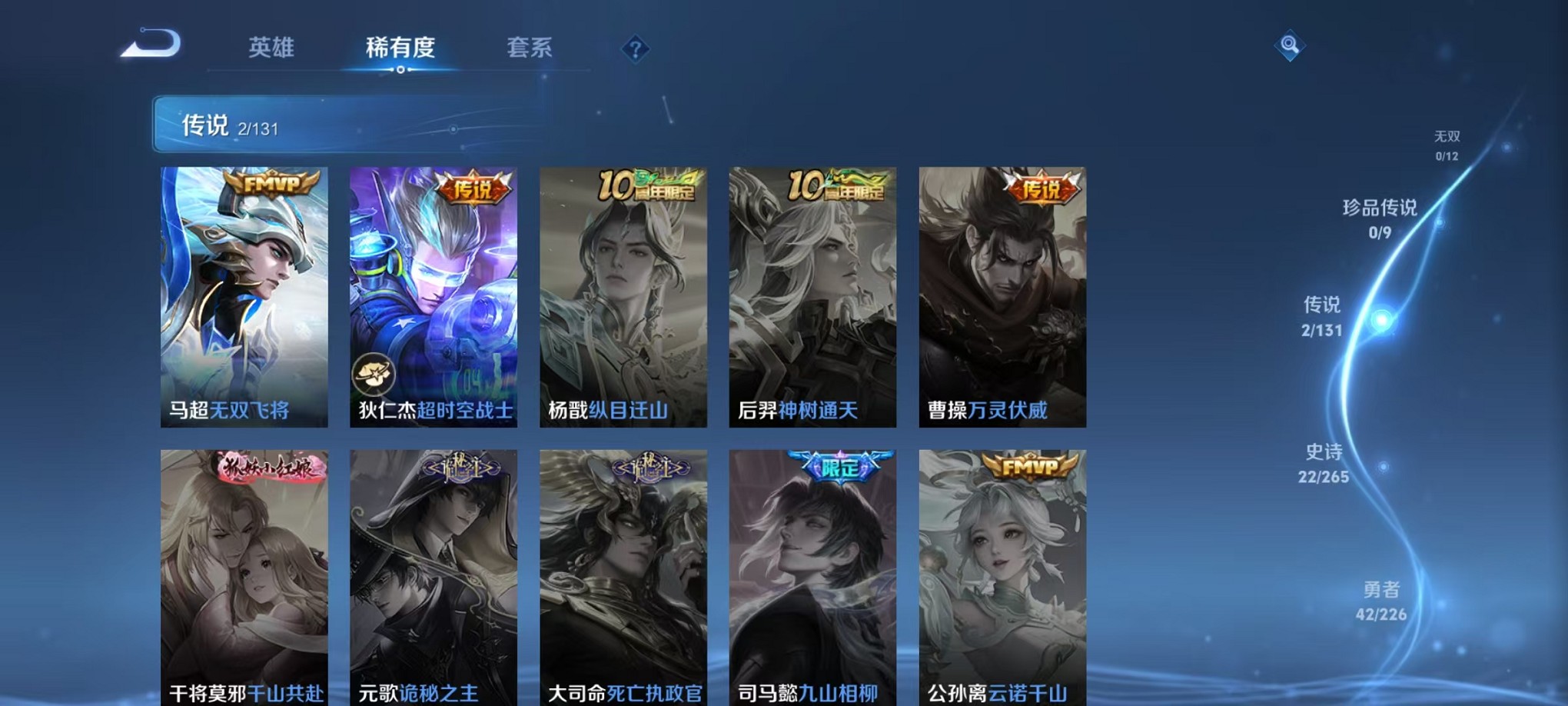 WZCMW3425779王者荣耀账号详情图5 WZCMW3425779王者荣耀账号详情图5