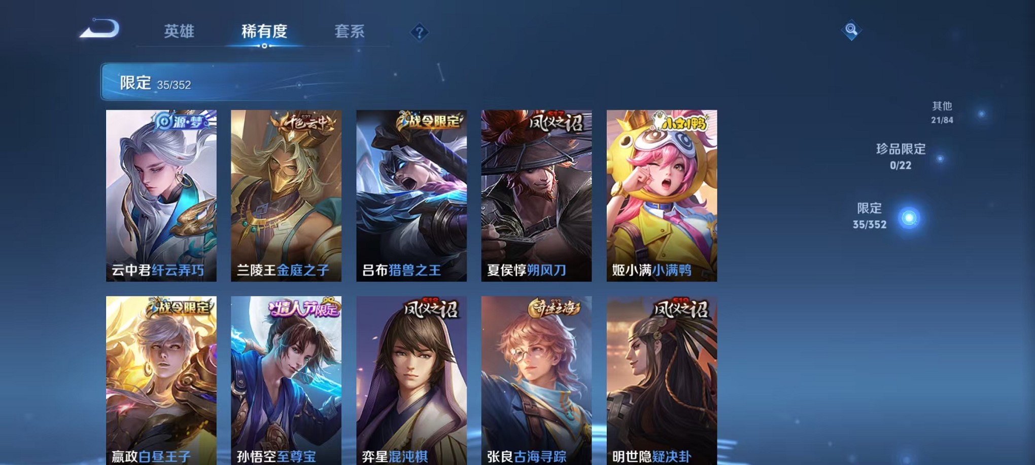 WZCMW3425779王者荣耀账号详情图6 WZCMW3425779王者荣耀账号详情图6