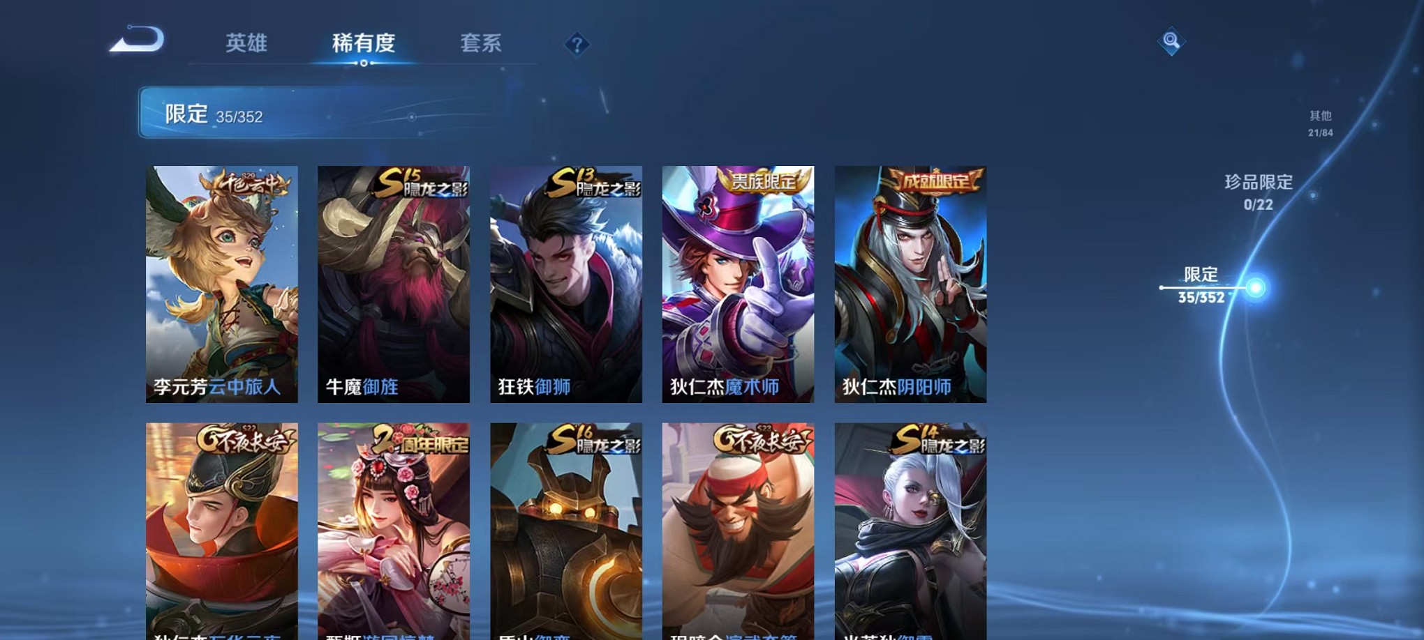 WZCMW3425779王者荣耀账号详情图7 WZCMW3425779王者荣耀账号详情图7