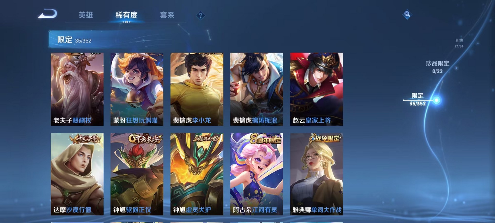 WZCMW3425779王者荣耀账号详情图8 WZCMW3425779王者荣耀账号详情图8