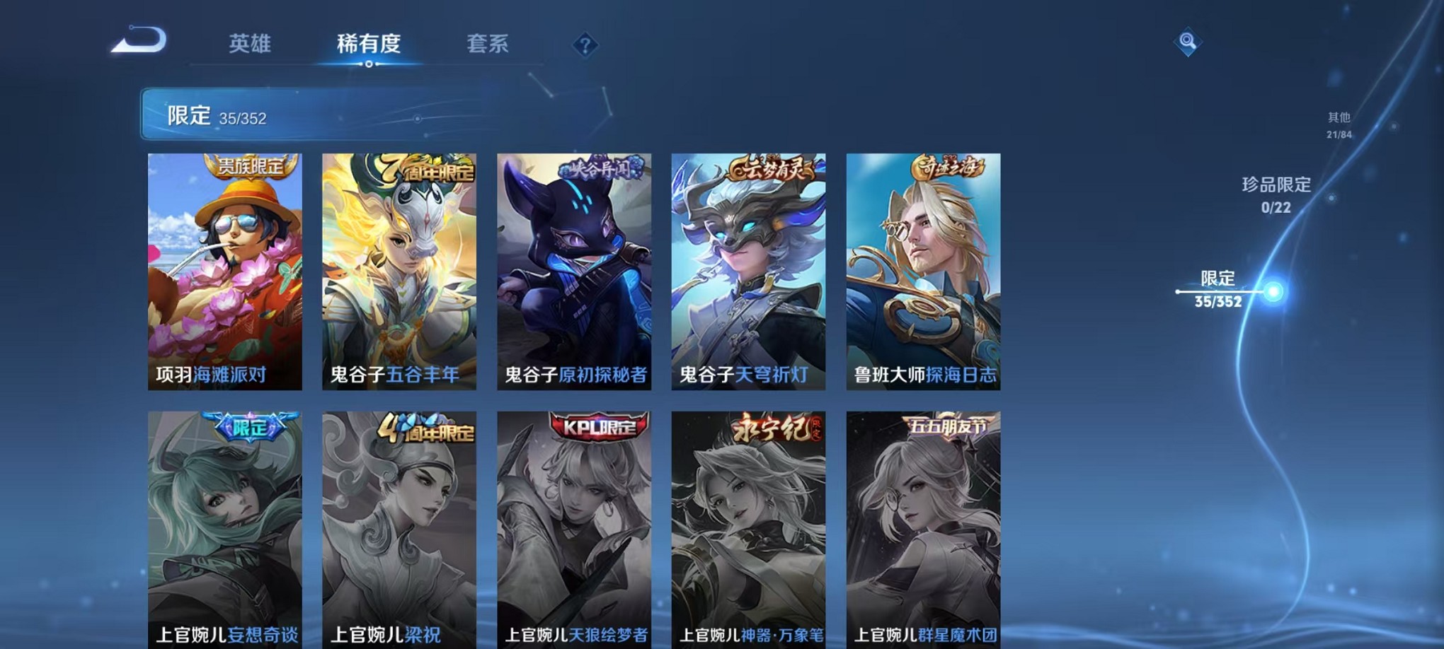 WZCMW3425779王者荣耀账号详情图9 WZCMW3425779王者荣耀账号详情图9