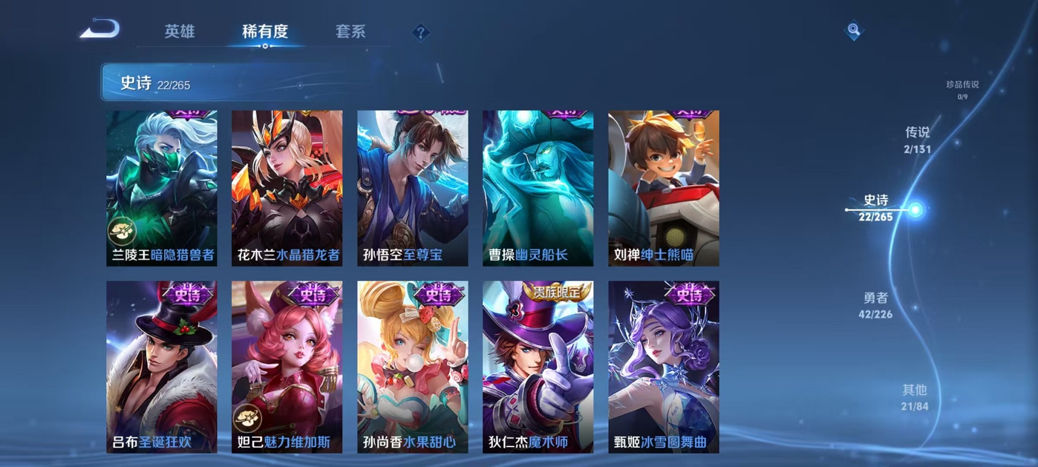 WZCMW3425779王者荣耀账号详情图11 WZCMW3425779王者荣耀账号详情图11