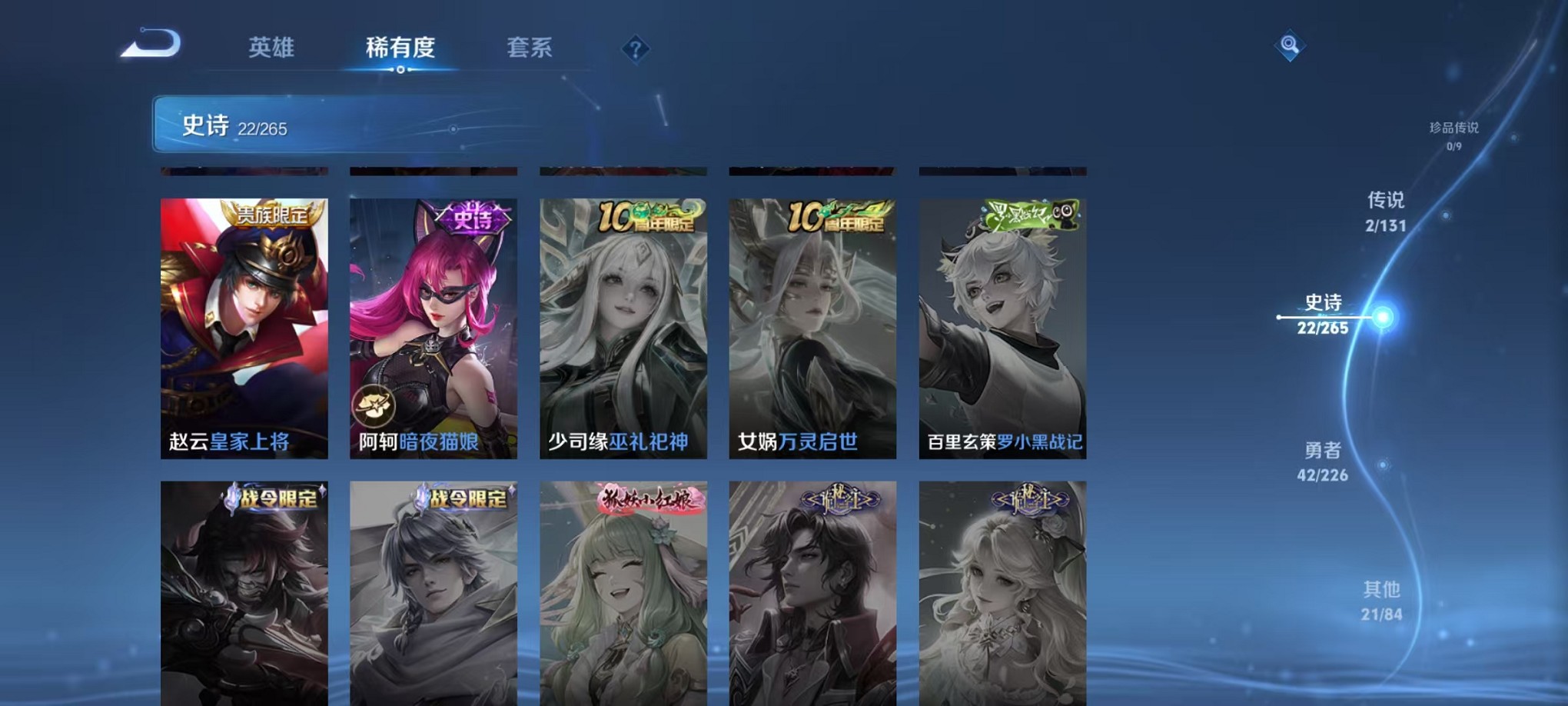 WZCMW3425779王者荣耀账号详情图12 WZCMW3425779王者荣耀账号详情图12