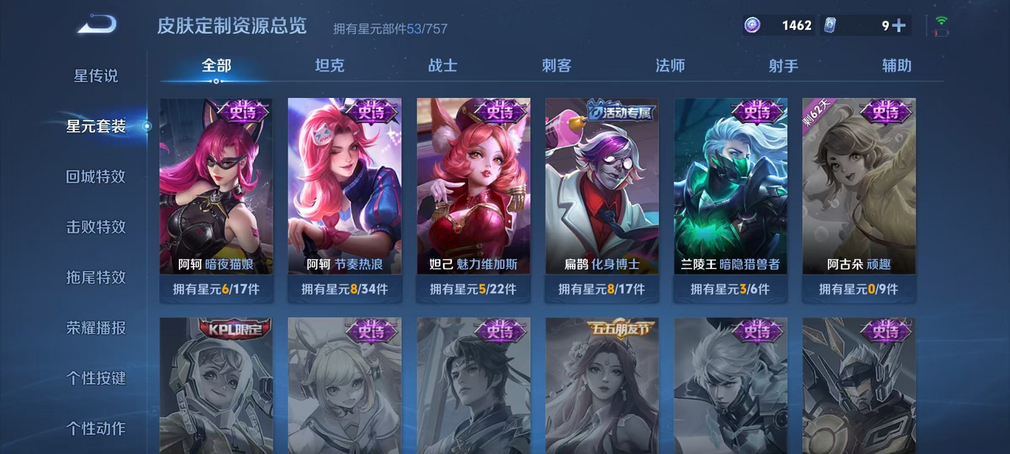 WZCMW3425779王者荣耀账号详情图14 WZCMW3425779王者荣耀账号详情图14