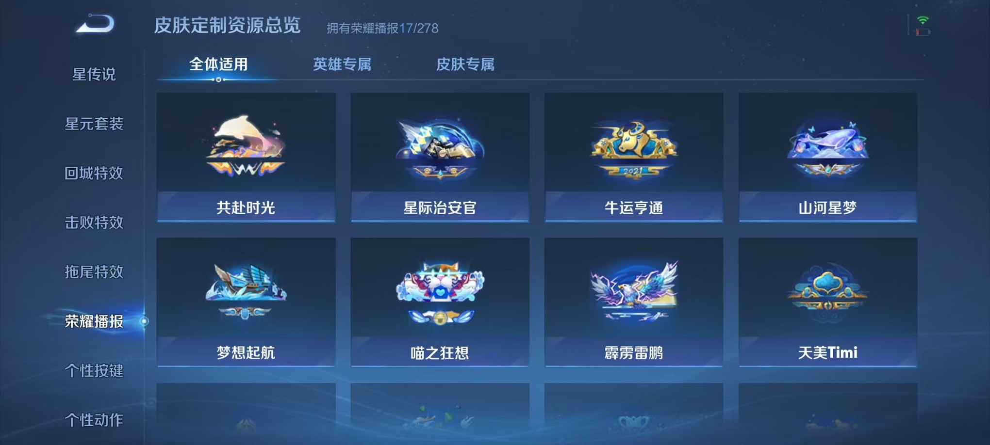 WZCMW3425779王者荣耀账号详情图15 WZCMW3425779王者荣耀账号详情图15