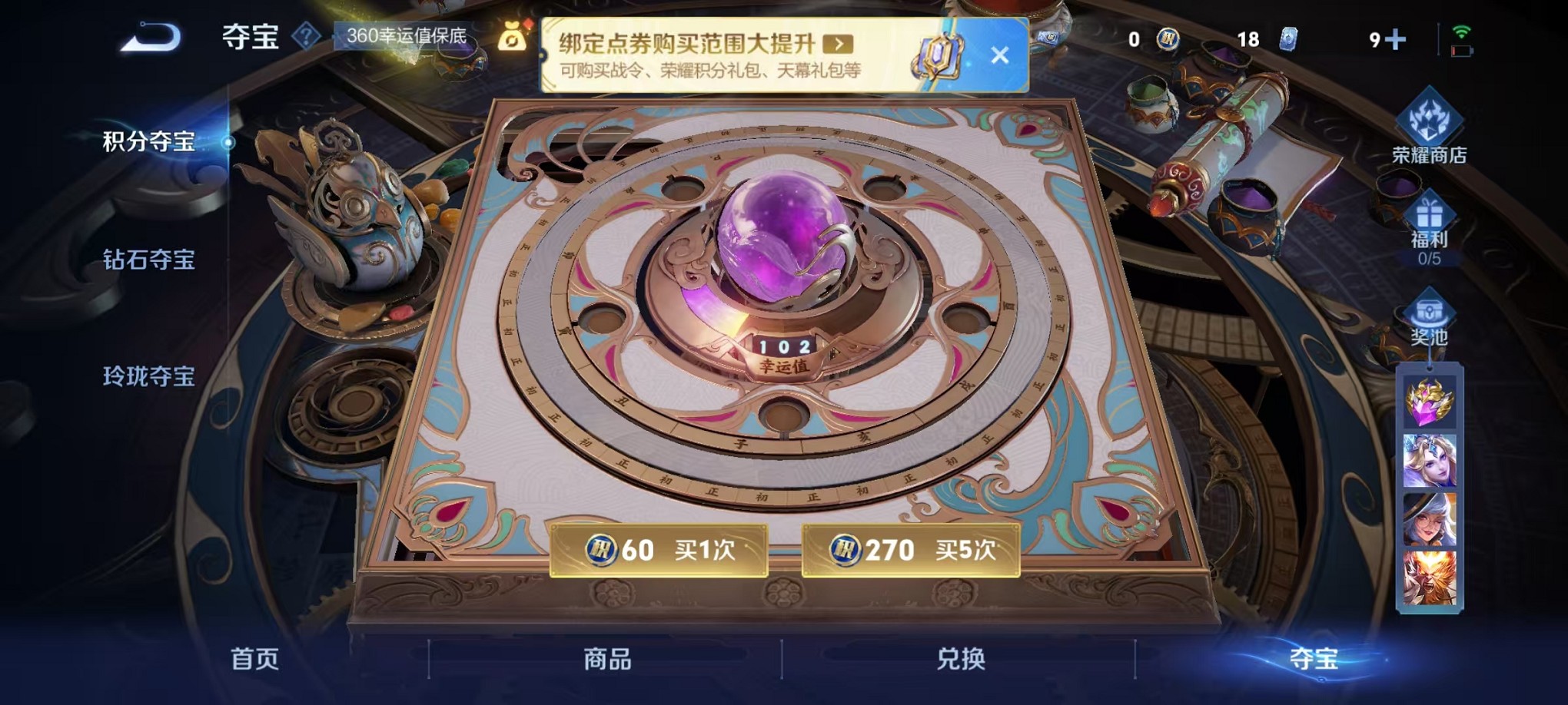 WZCMW3425779王者荣耀账号详情图17 WZCMW3425779王者荣耀账号详情图17