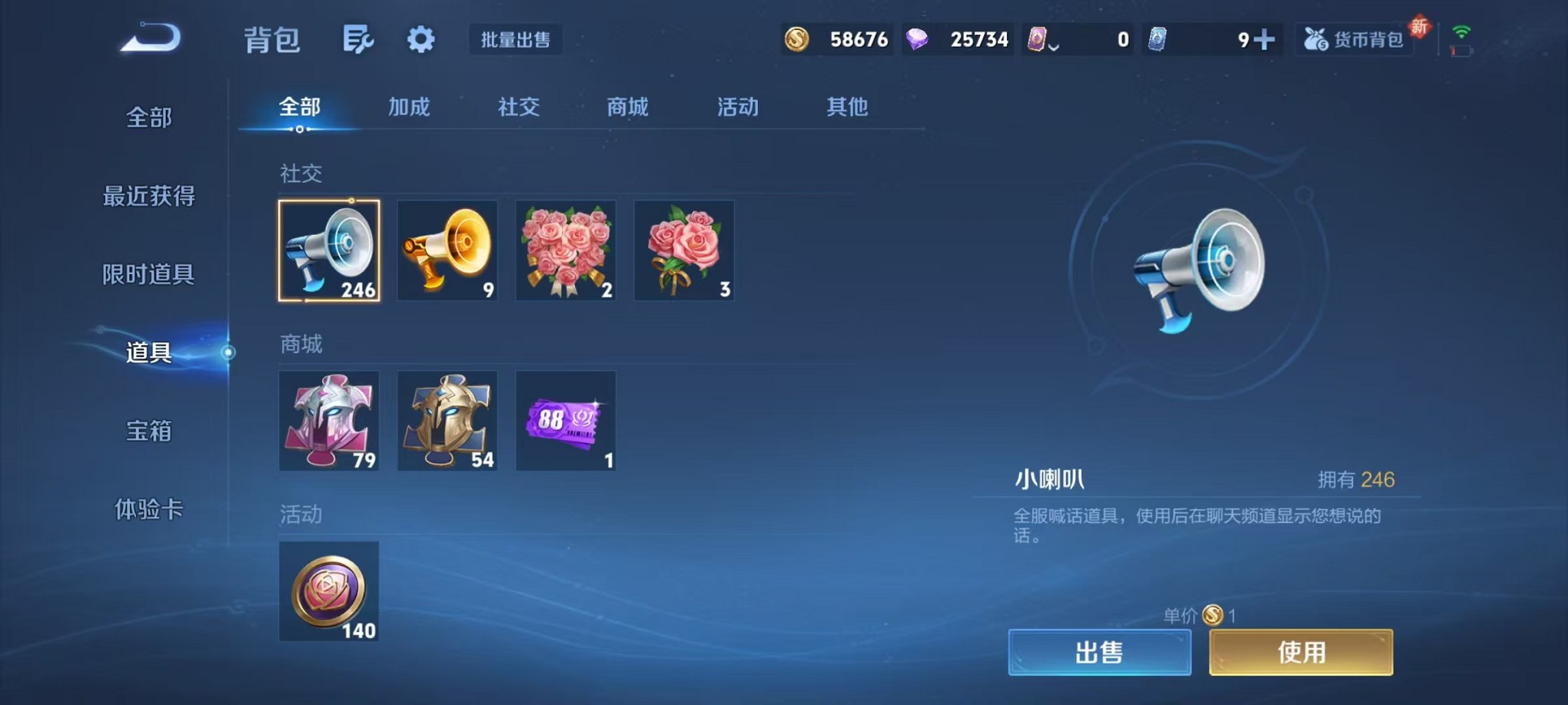 WZCMW3425779王者荣耀账号详情图18 WZCMW3425779王者荣耀账号详情图18