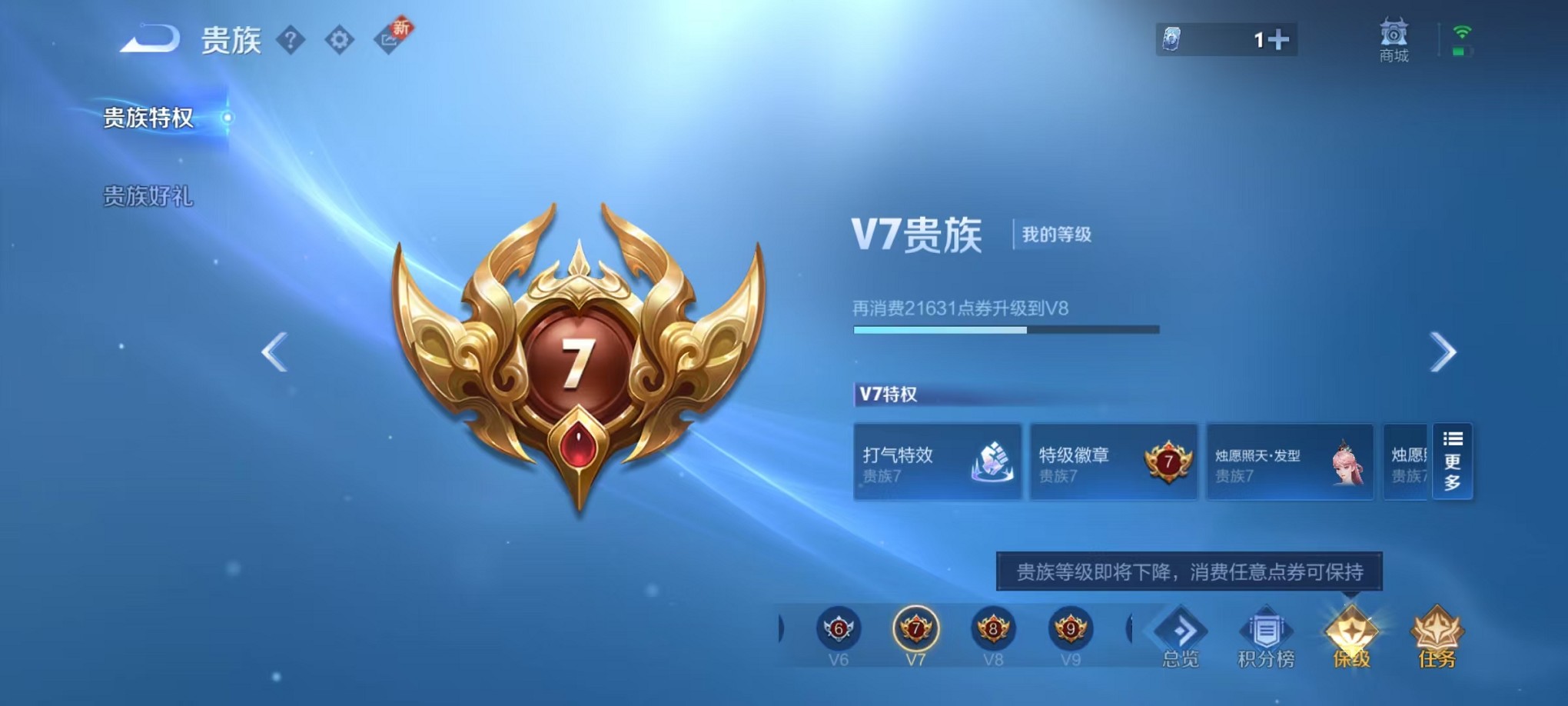 WZCMW3408367王者荣耀账号详情图2