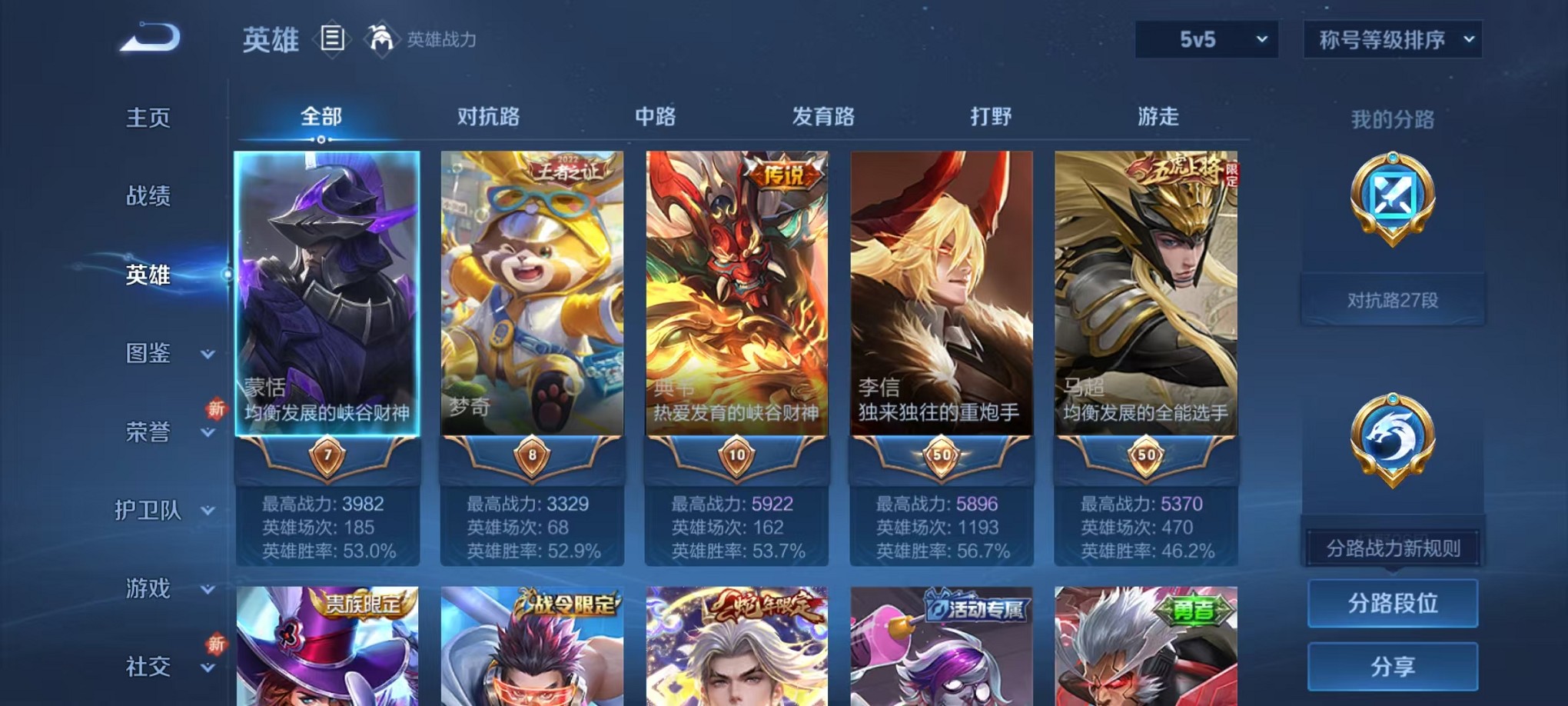 WZCMW3408367王者荣耀账号详情图3