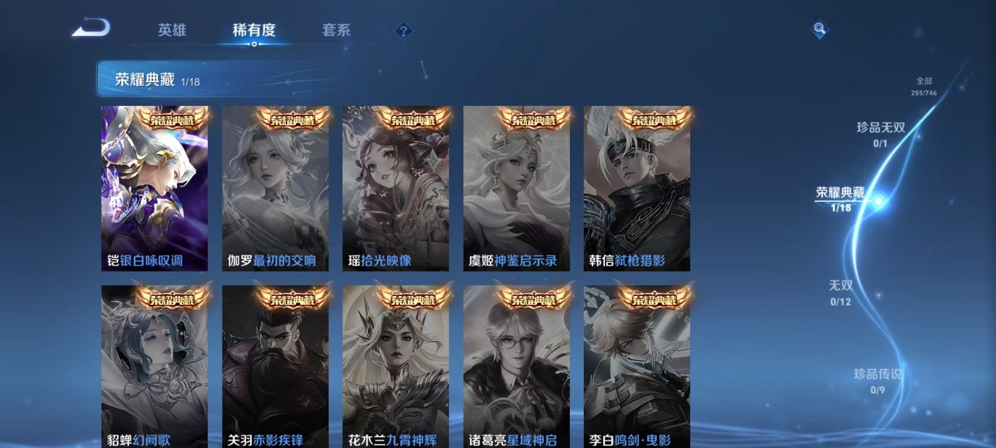 WZCMW3408367王者荣耀账号详情图5