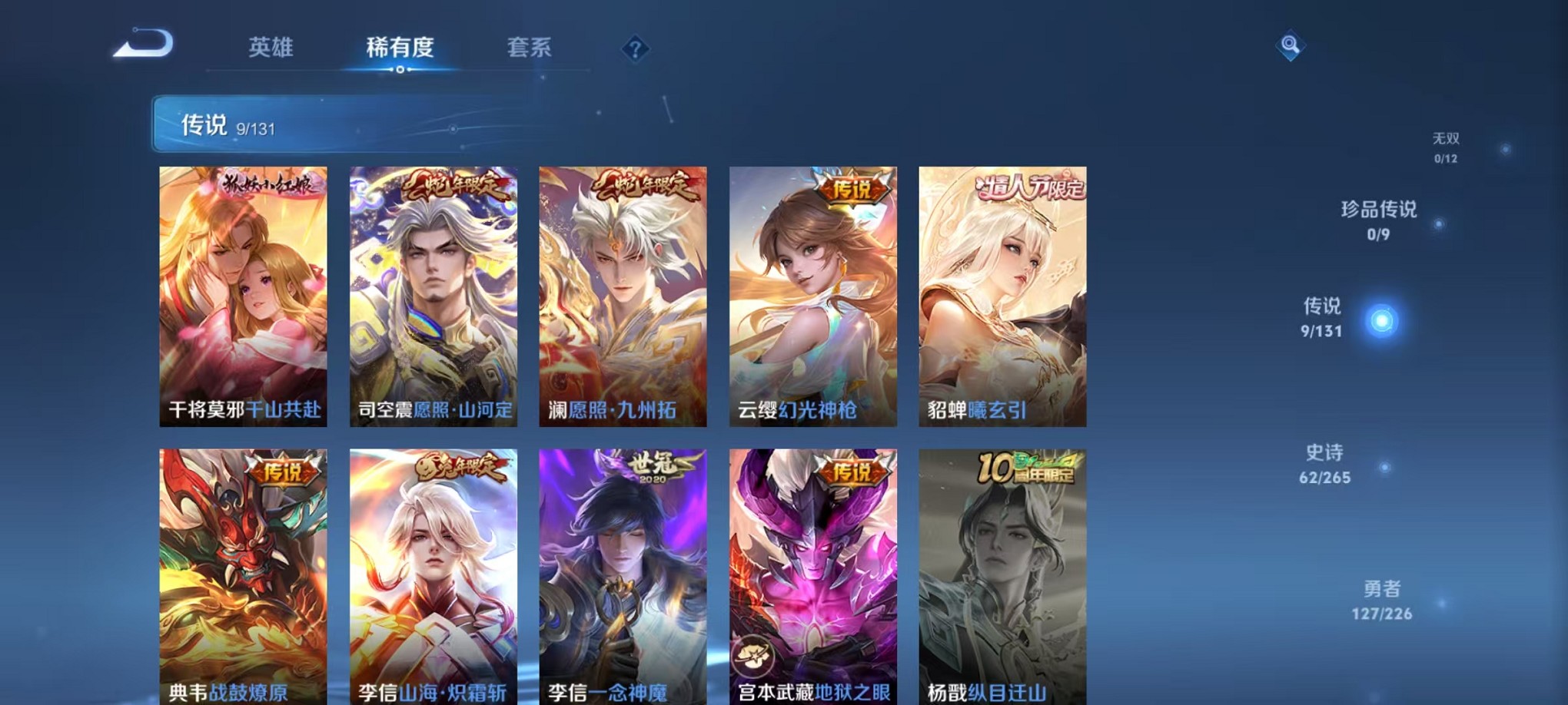 WZCMW3408367王者荣耀账号详情图6