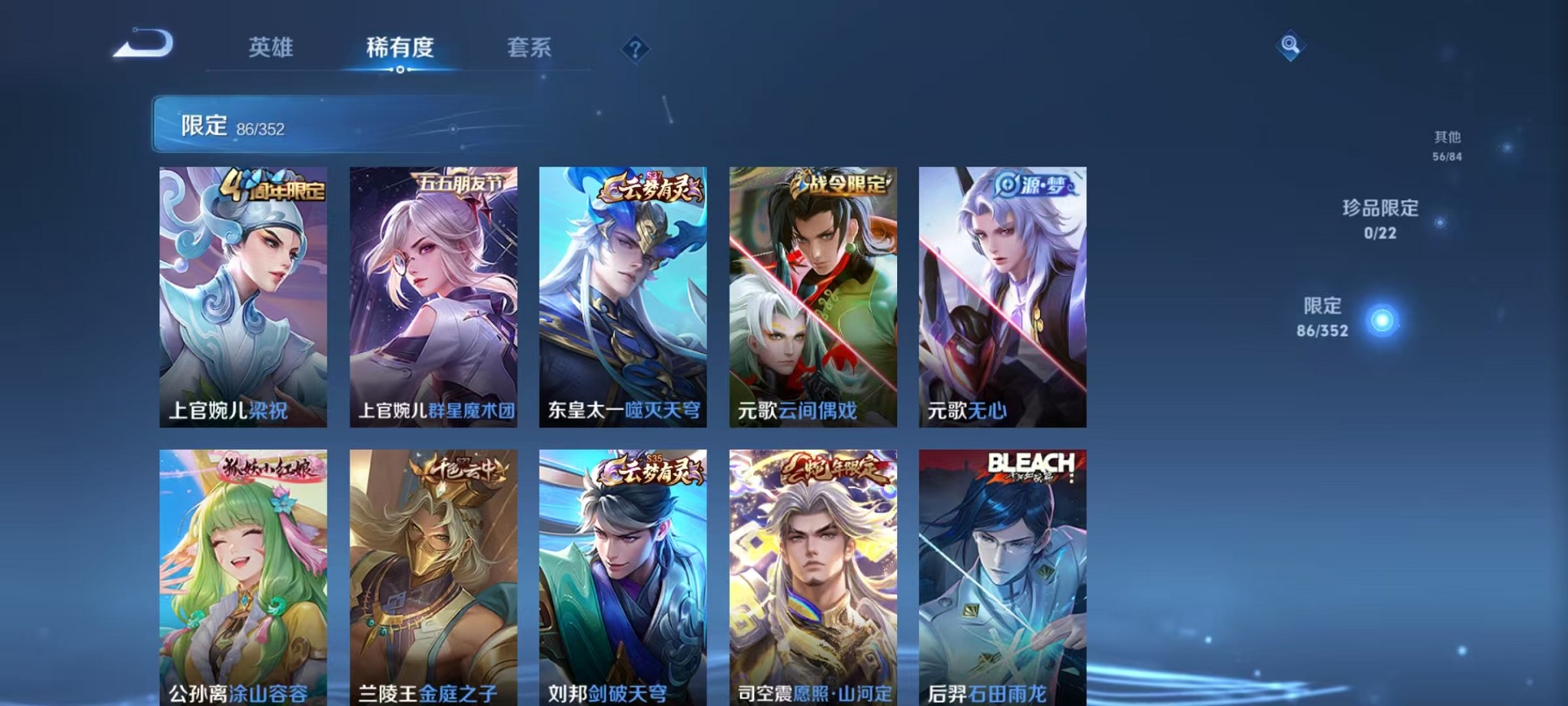 WZCMW3408367王者荣耀账号详情图7