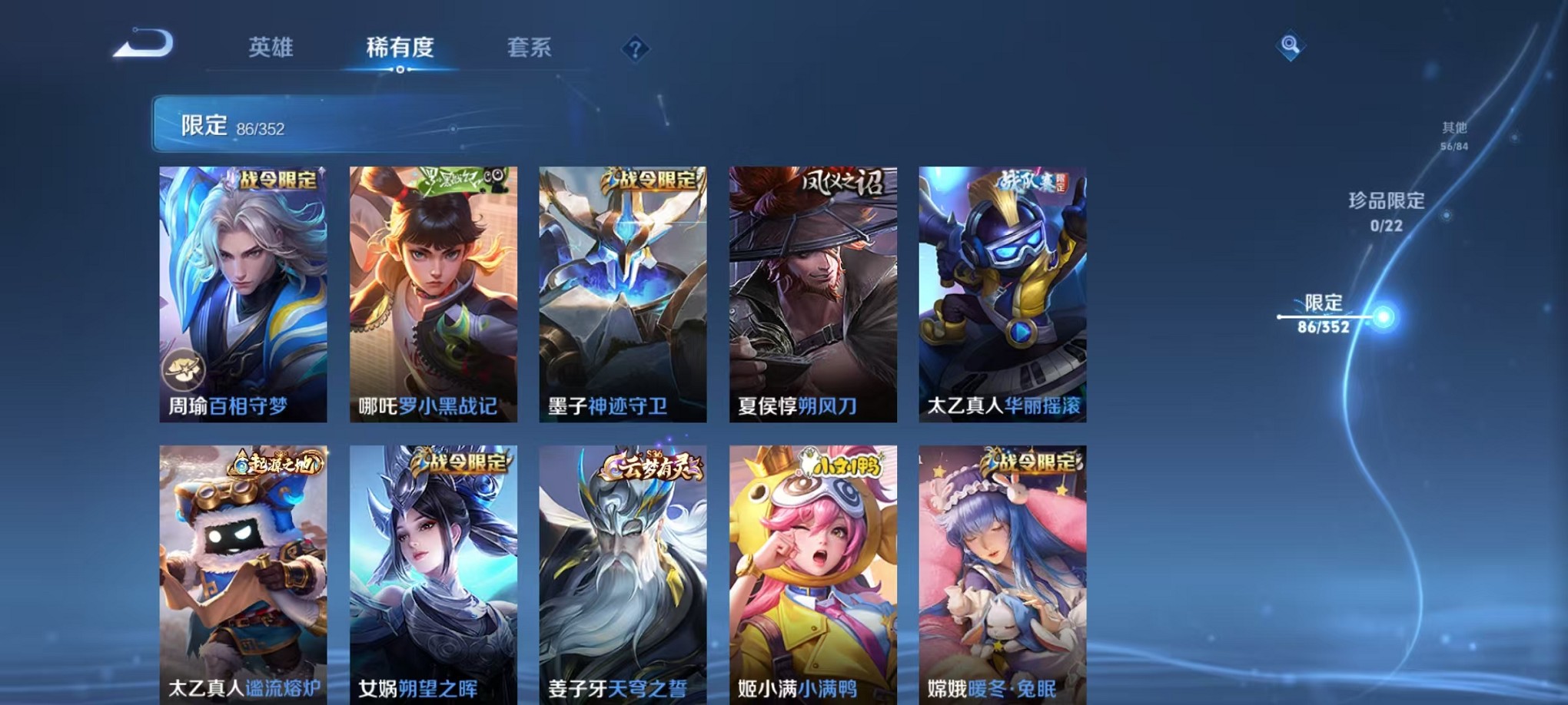 WZCMW3408367王者荣耀账号详情图8