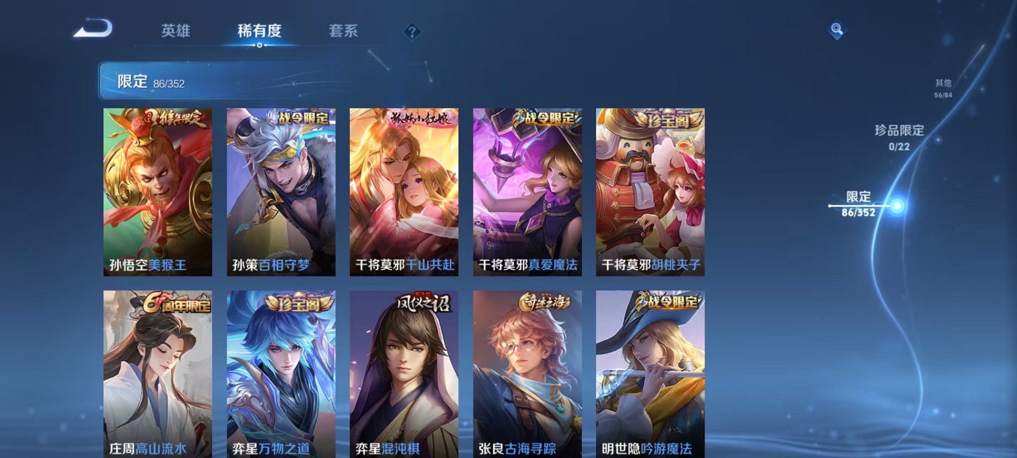 WZCMW3408367王者荣耀账号详情图9