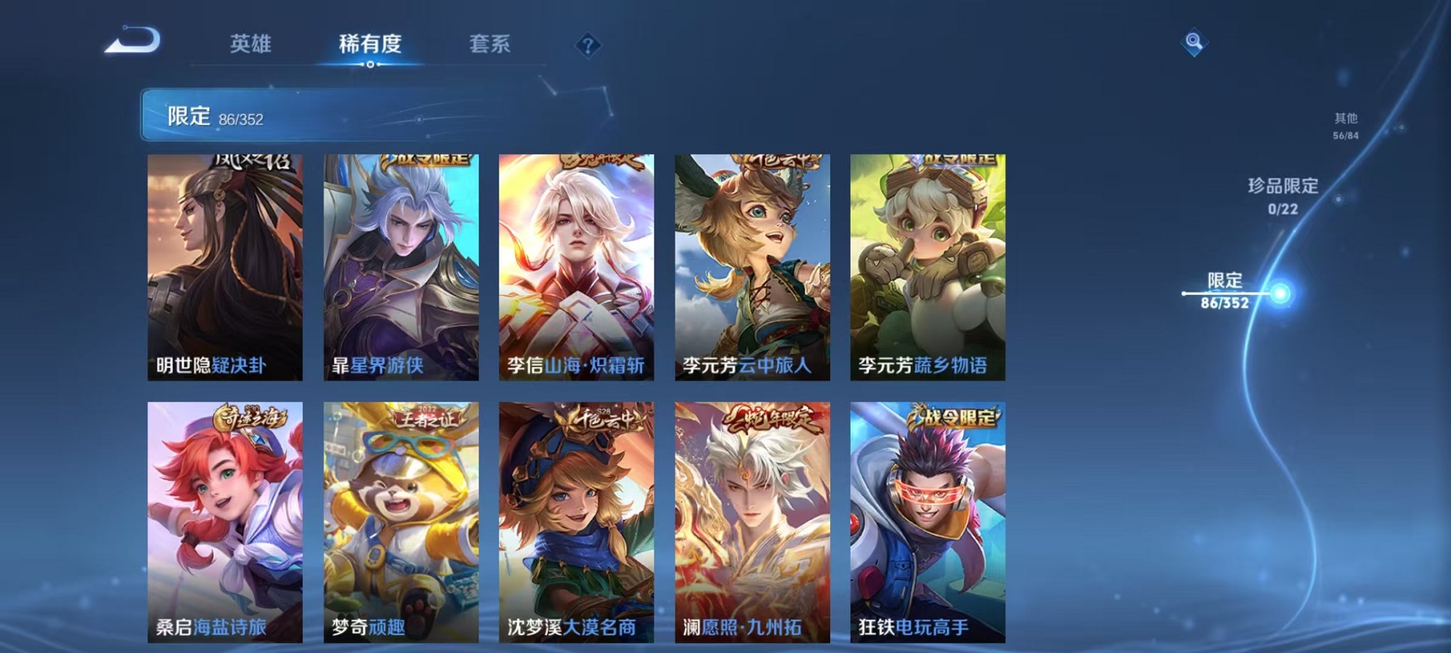 WZCMW3408367王者荣耀账号详情图10