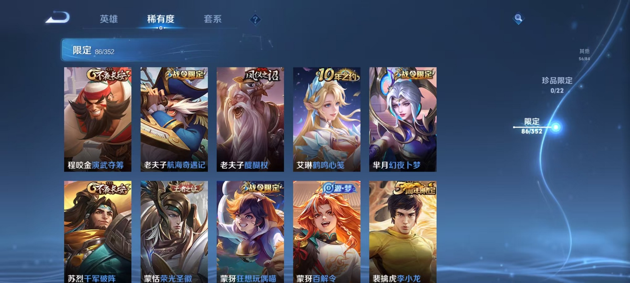 WZCMW3408367王者荣耀账号详情图12