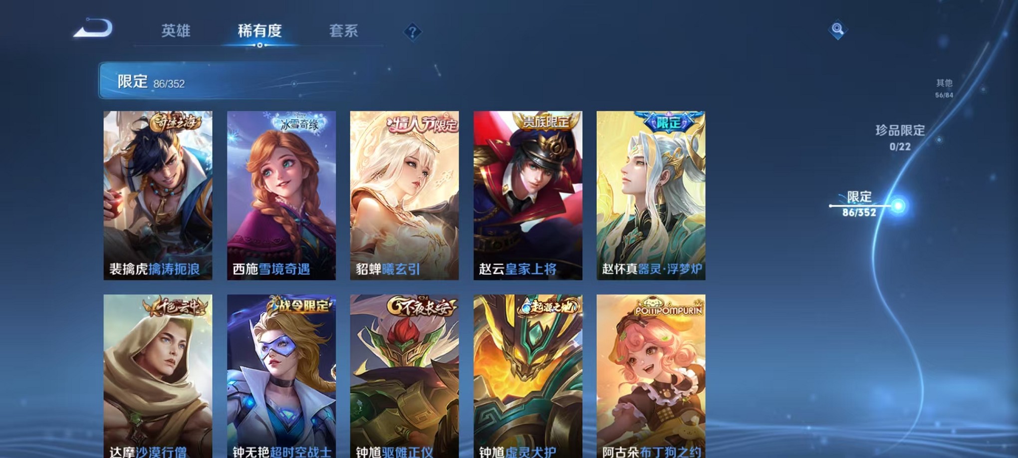 WZCMW3408367王者荣耀账号详情图13