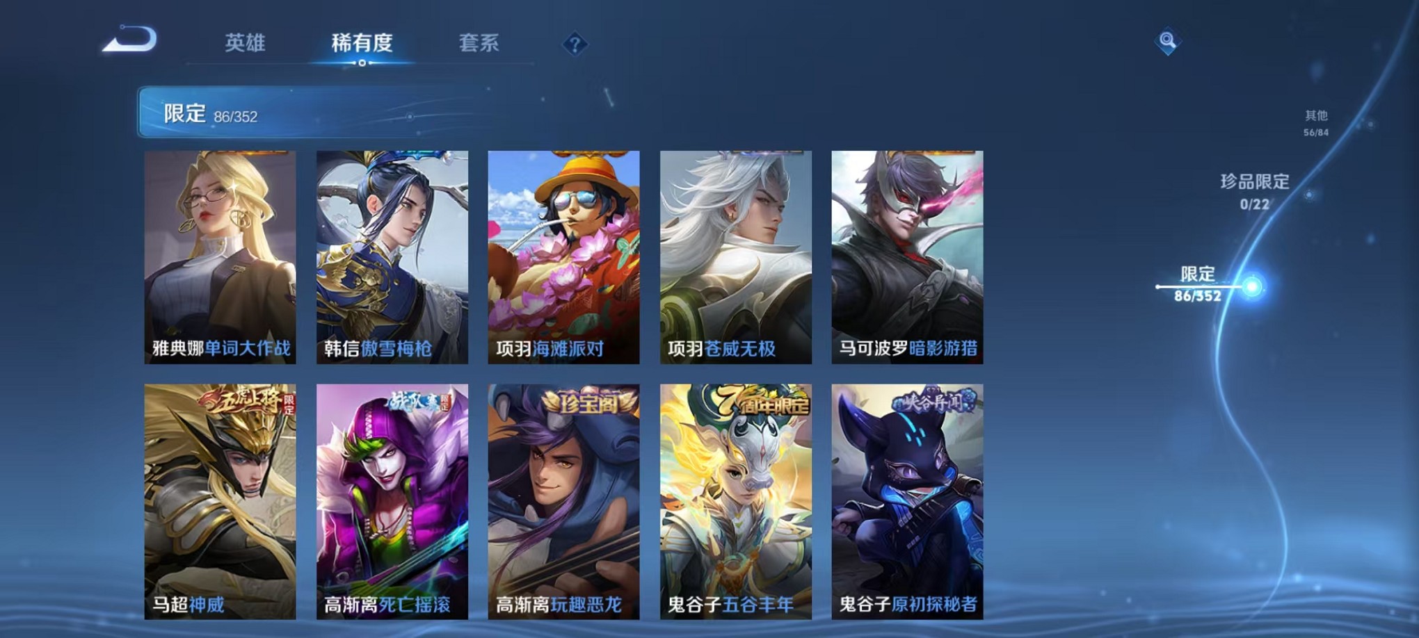 WZCMW3408367王者荣耀账号详情图14