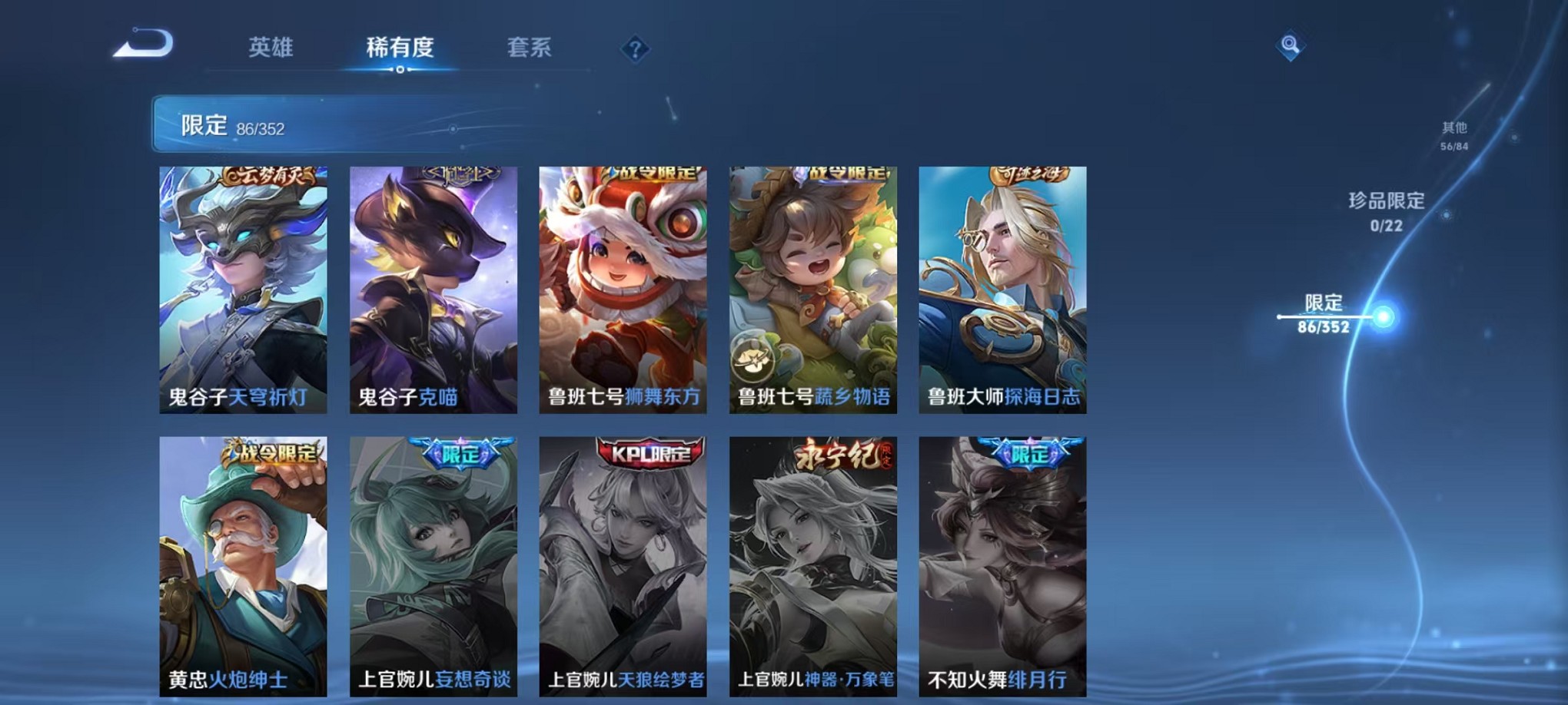 WZCMW3408367王者荣耀账号详情图15