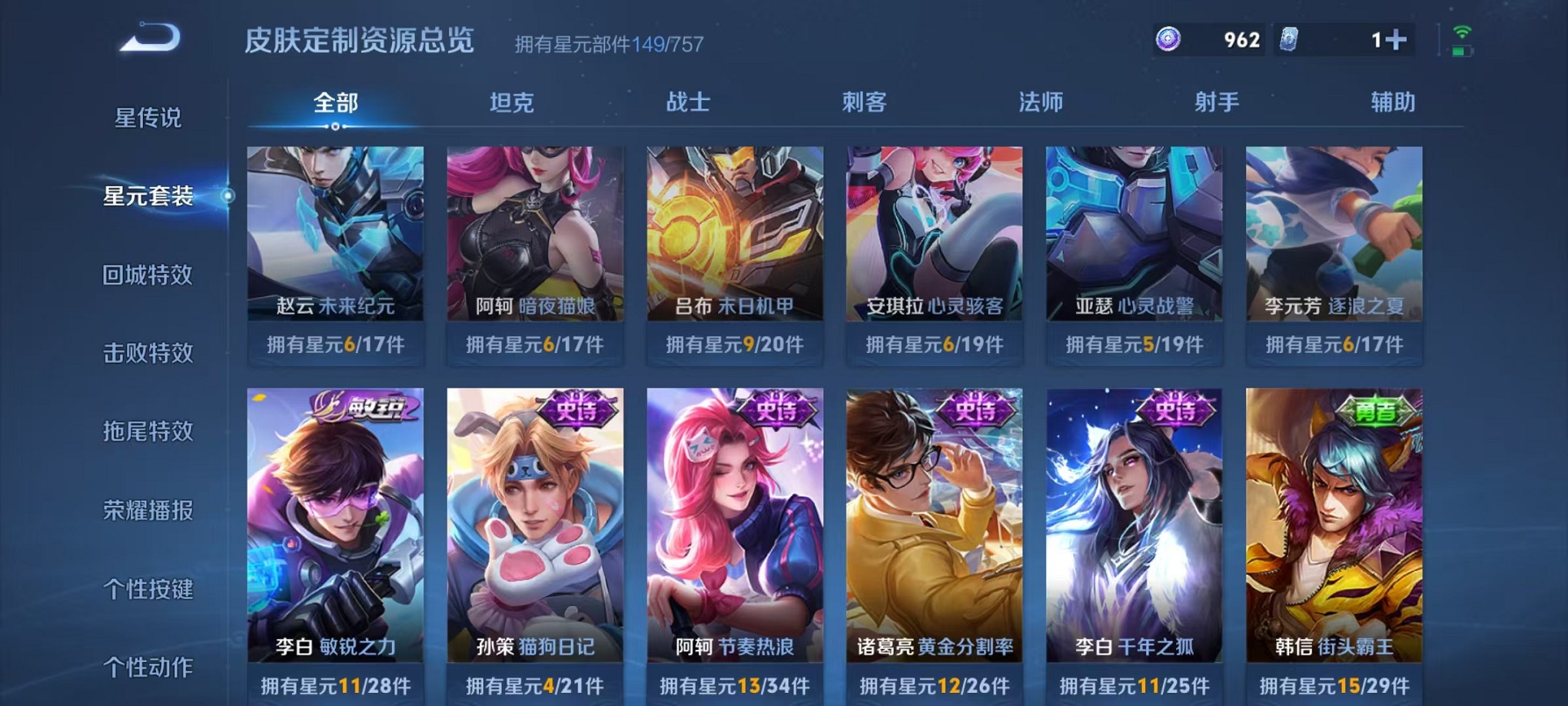 WZCMW3408367王者荣耀账号详情图18