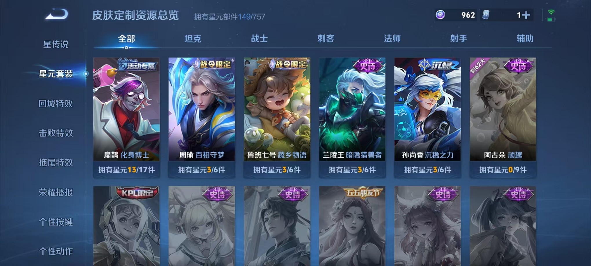 WZCMW3408367王者荣耀账号详情图19