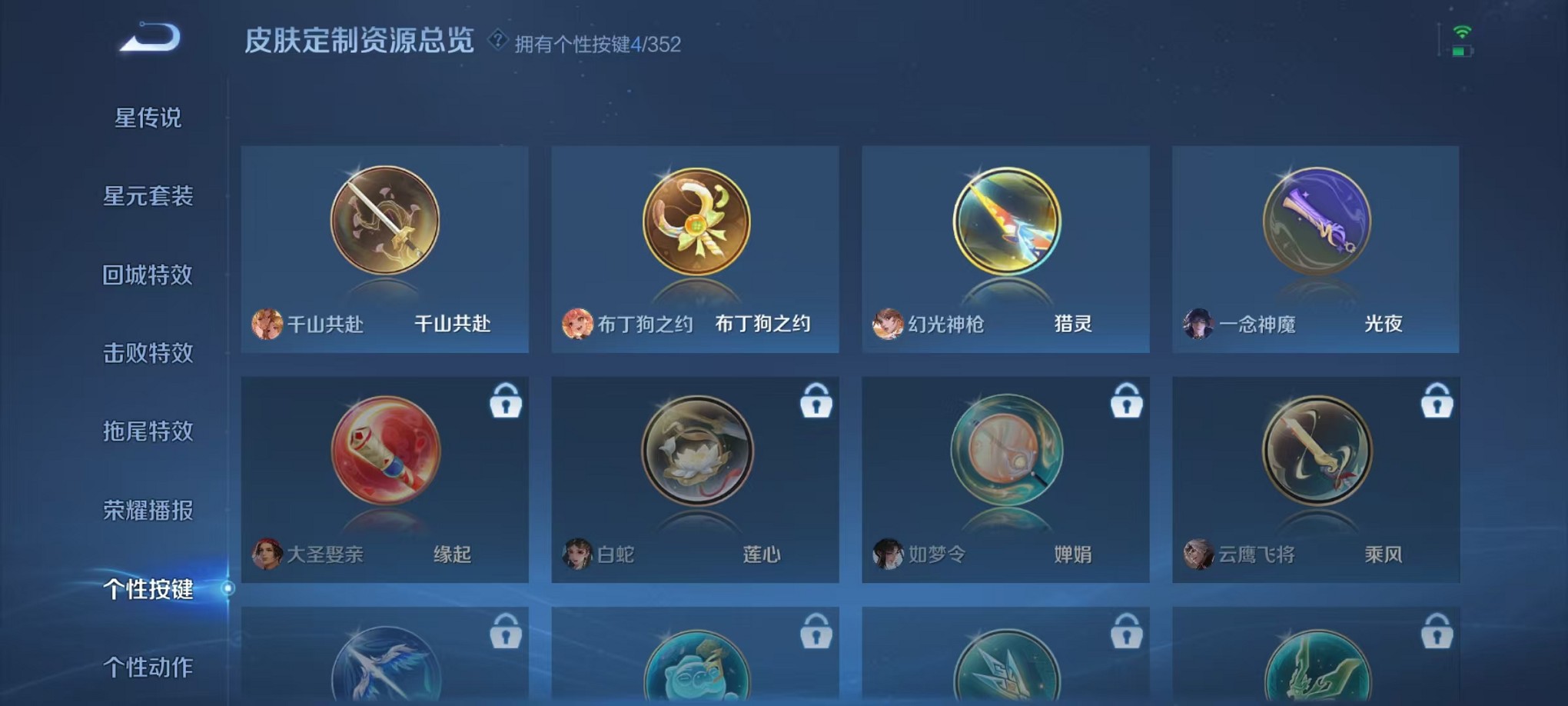 WZCMW3408367王者荣耀账号详情图20