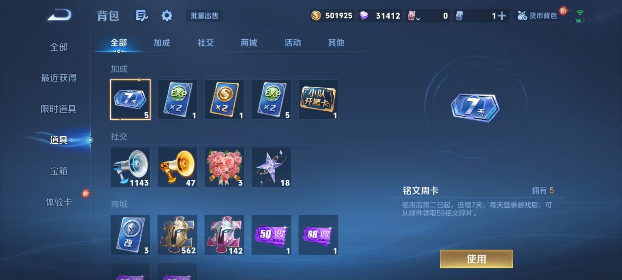 WZCMW3408367王者荣耀账号详情图21