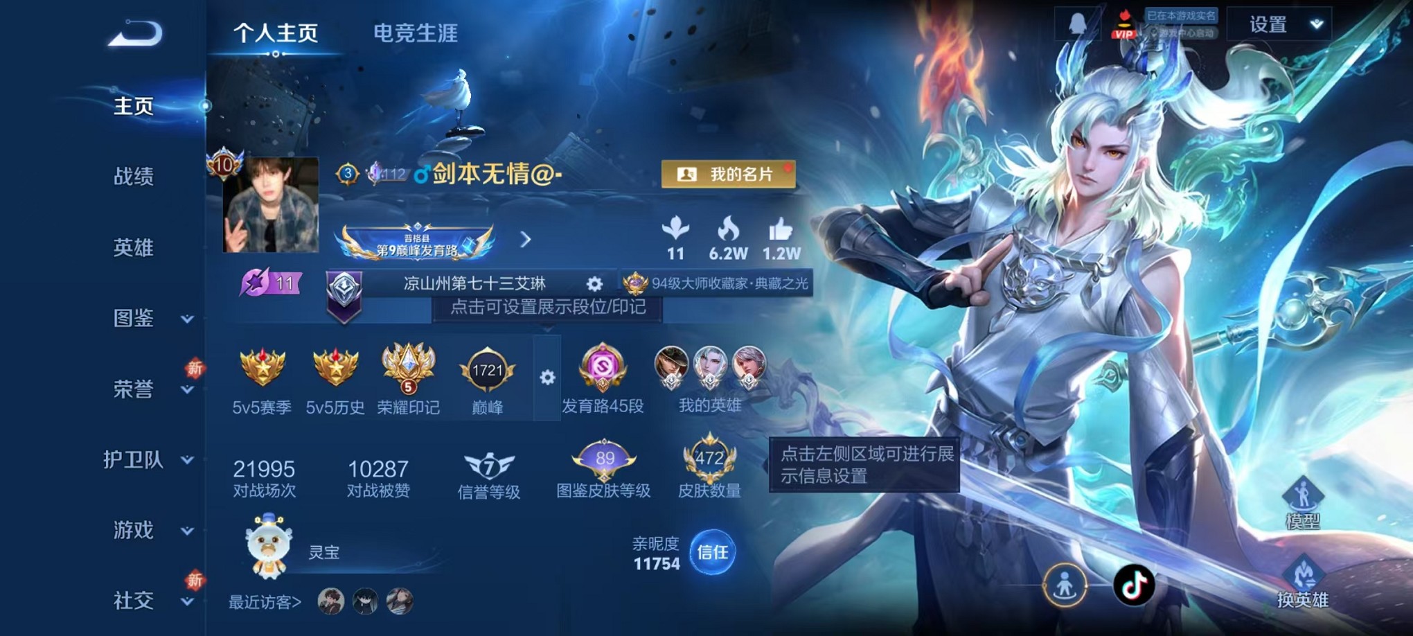 王者荣耀账号安卓QQ127英雄-472皮肤-【v10 472皮肤8典藏2无双6星元46传说5珍品 可秒换绑】安卓Q-12