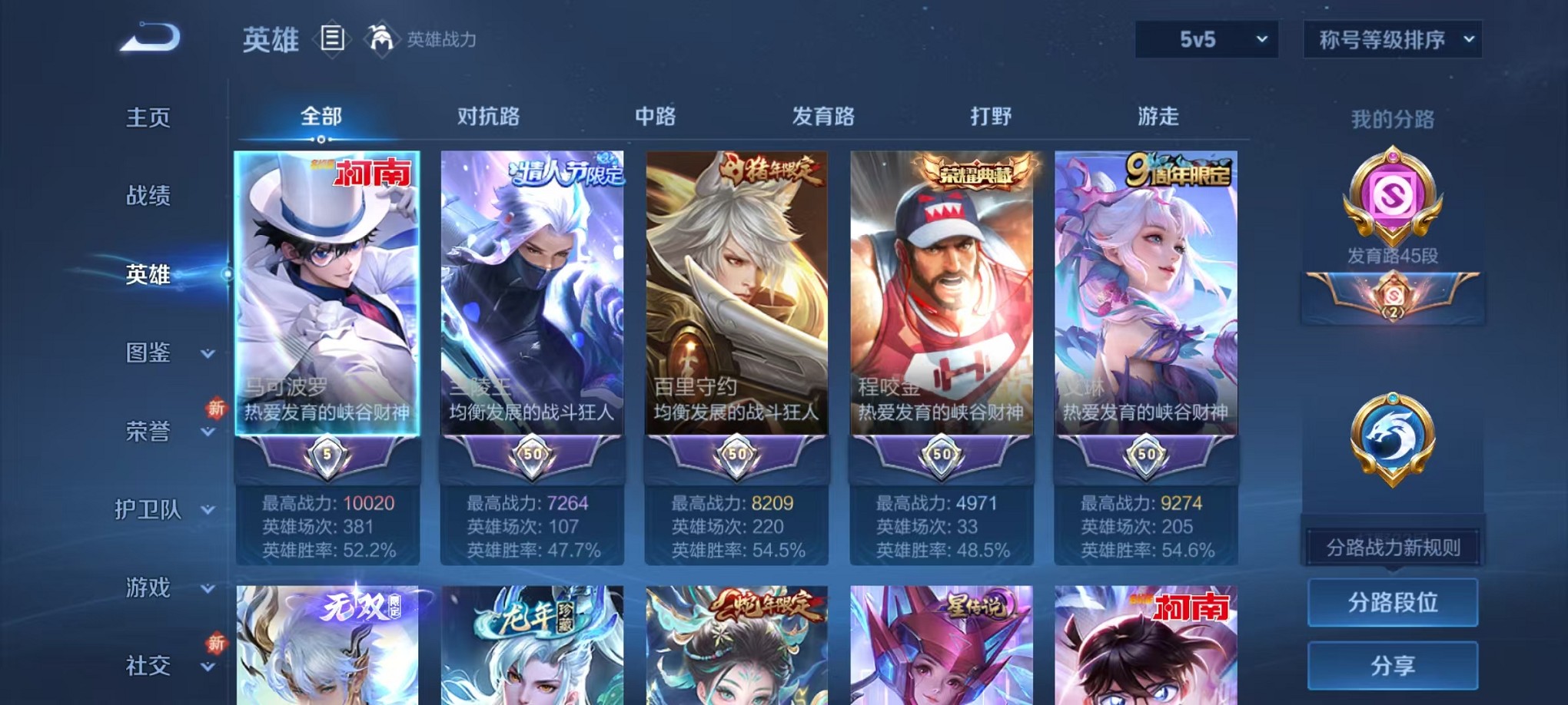 WZCMW3398798王者荣耀账号详情图2 WZCMW3398798王者荣耀账号详情图2