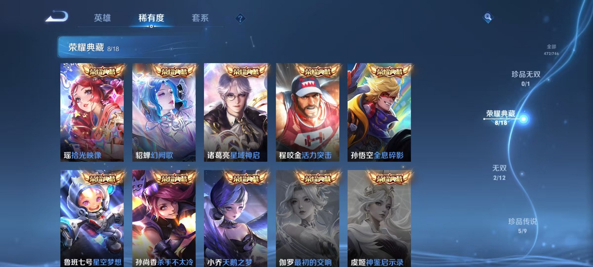 WZCMW3398798王者荣耀账号详情图4 WZCMW3398798王者荣耀账号详情图4