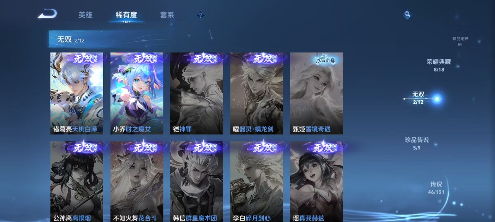 WZCMW3398798王者荣耀账号详情图5 WZCMW3398798王者荣耀账号详情图5