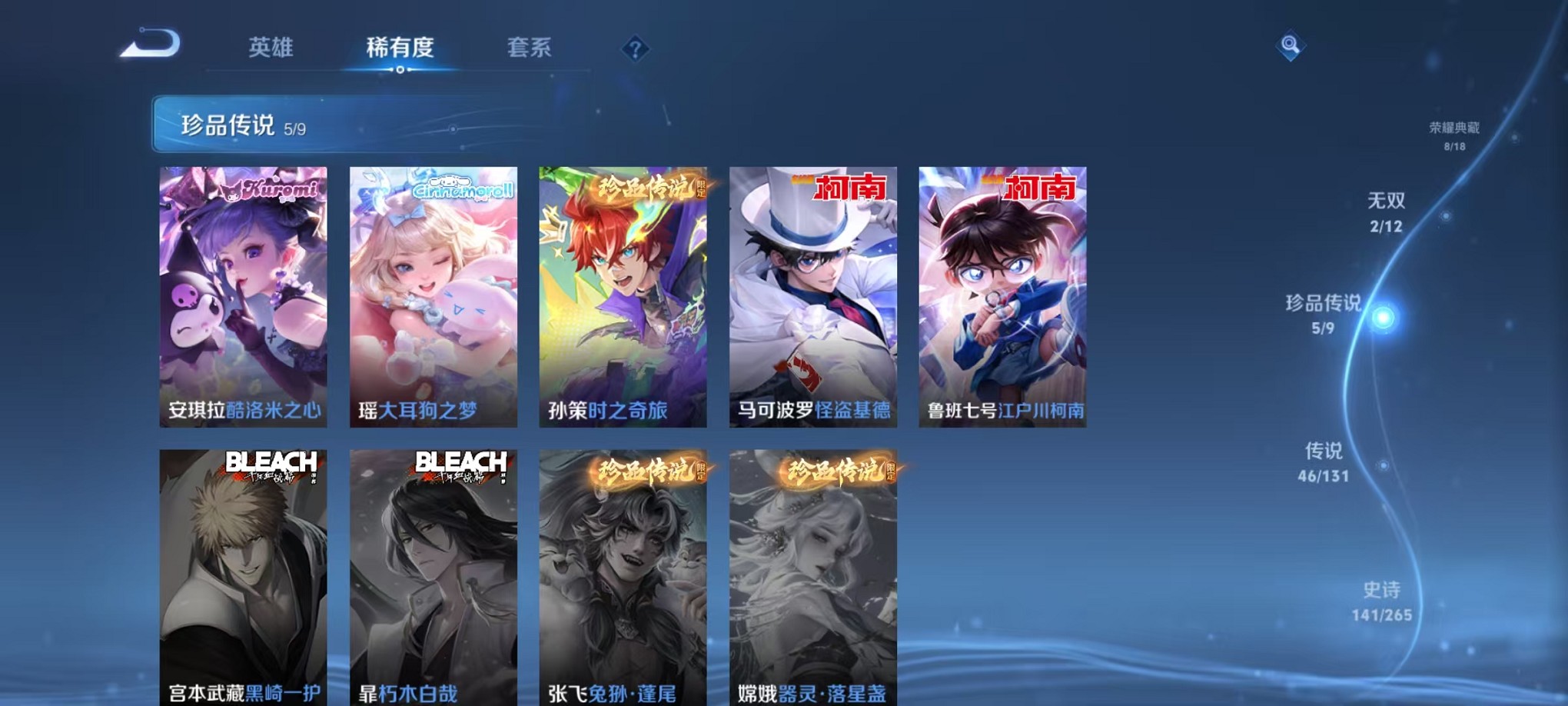 WZCMW3398798王者荣耀账号详情图6 WZCMW3398798王者荣耀账号详情图6