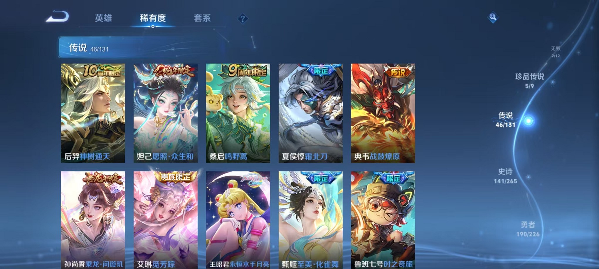 WZCMW3398798王者荣耀账号详情图7 WZCMW3398798王者荣耀账号详情图7