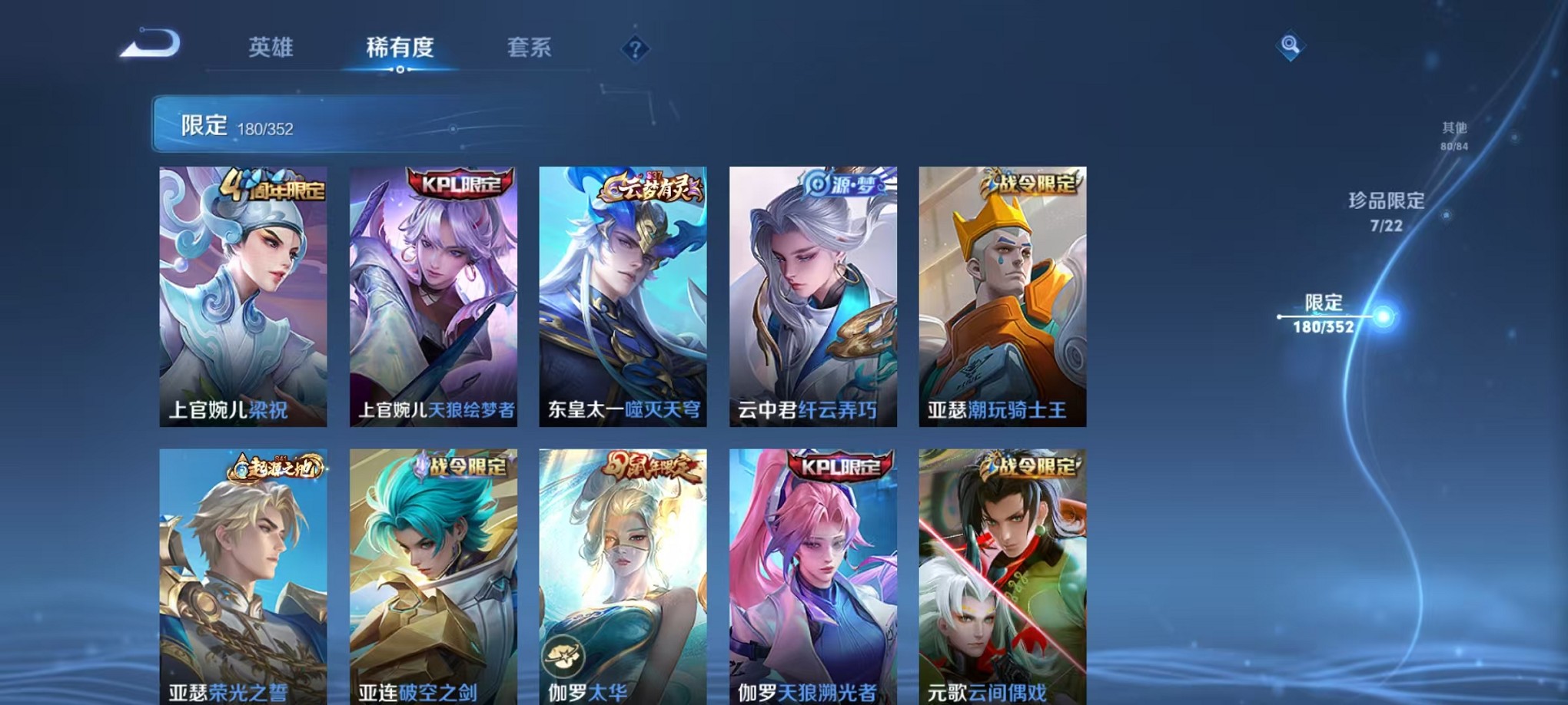 WZCMW3398798王者荣耀账号详情图8 WZCMW3398798王者荣耀账号详情图8