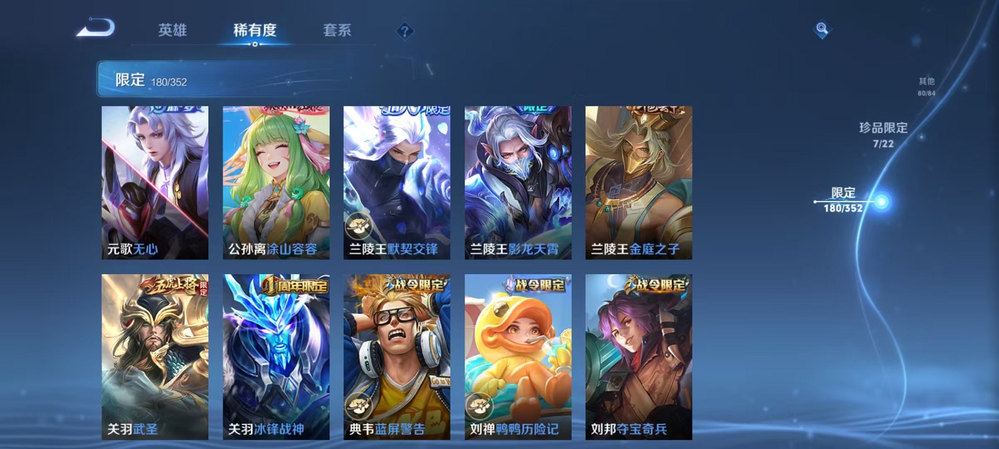 WZCMW3398798王者荣耀账号详情图9 WZCMW3398798王者荣耀账号详情图9