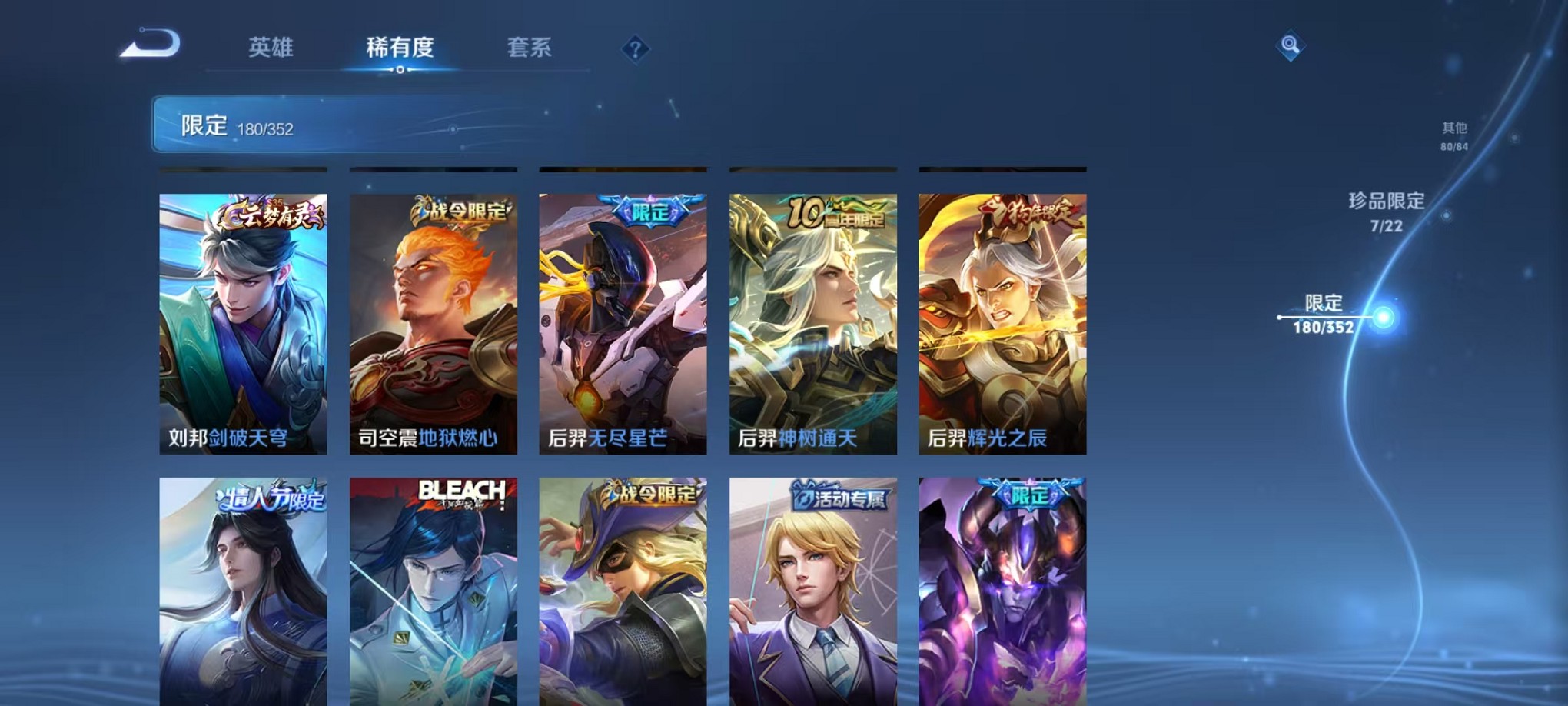 WZCMW3398798王者荣耀账号详情图10 WZCMW3398798王者荣耀账号详情图10