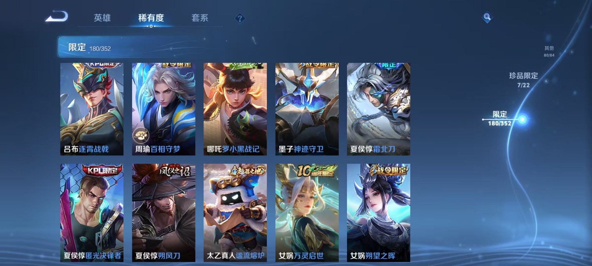 WZCMW3398798王者荣耀账号详情图11 WZCMW3398798王者荣耀账号详情图11