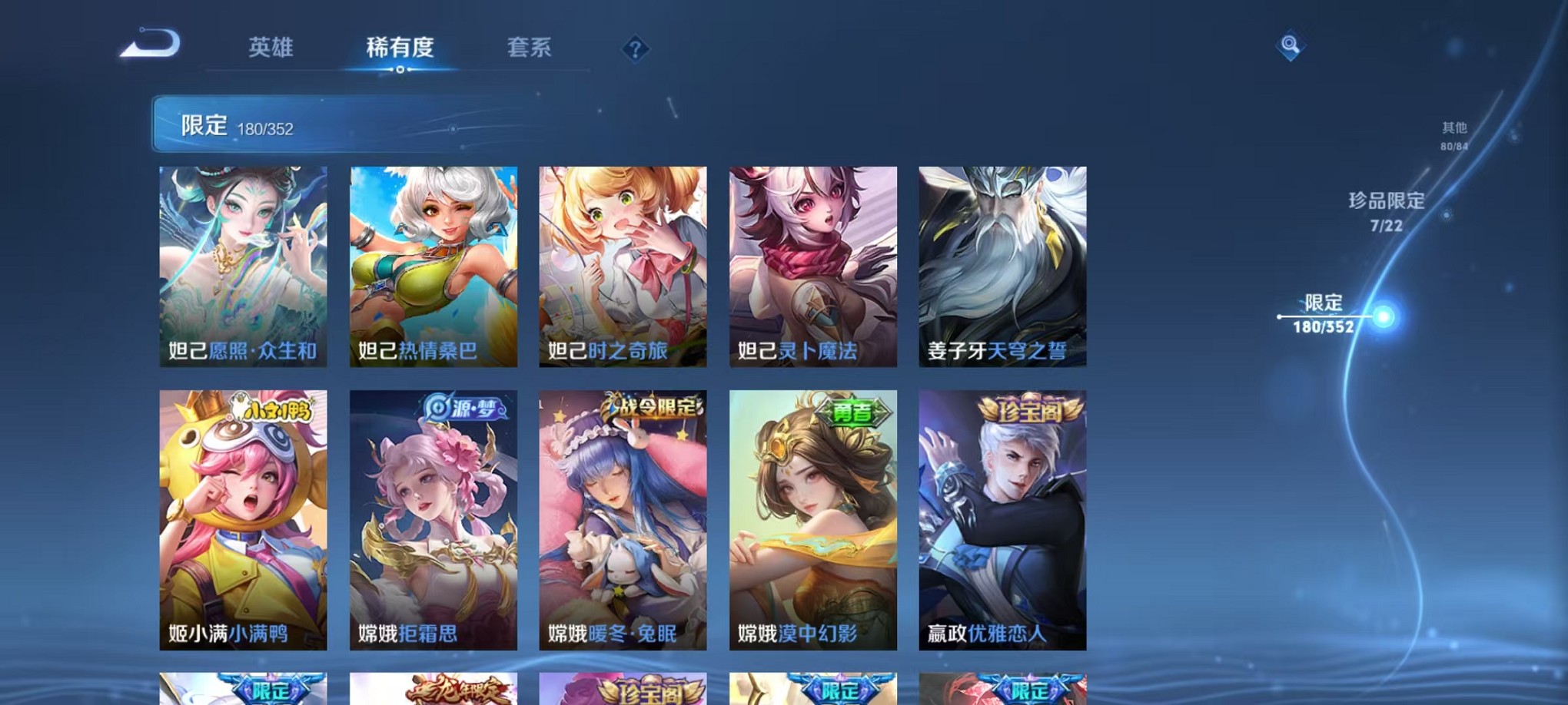 WZCMW3398798王者荣耀账号详情图12 WZCMW3398798王者荣耀账号详情图12