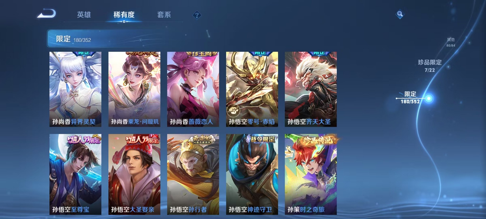 WZCMW3398798王者荣耀账号详情图13 WZCMW3398798王者荣耀账号详情图13